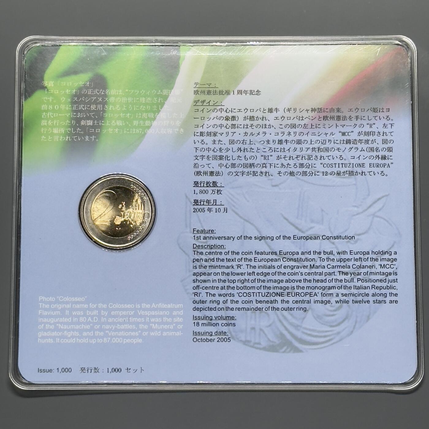 意大利2005年欧洲宪法签署1周年2欧元卡装双金属纪念币- 星葵🌻钱币社- 星葵🌻钱币社- 麦稀奇