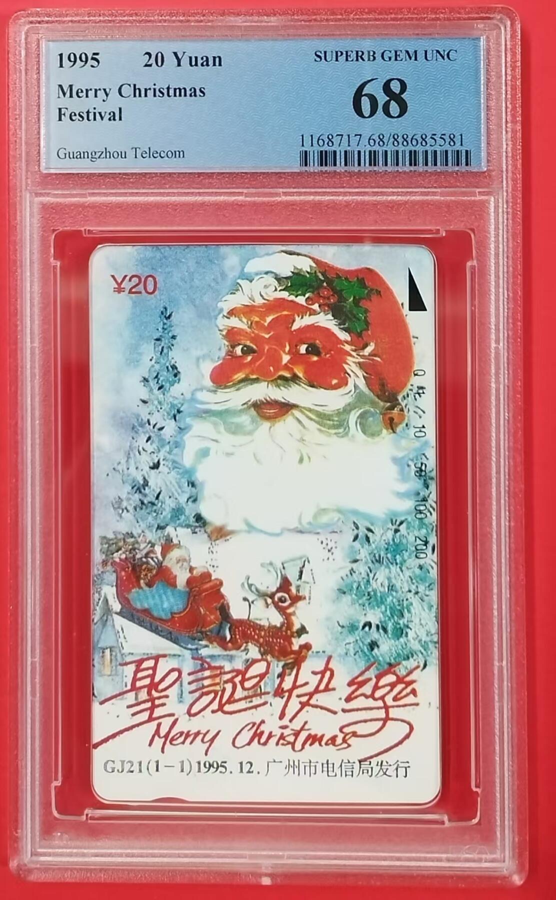 《鸿通俱乐部》拍卖第20期 1月8日21：:3延时节拍 田村广州新卡《圣诞快乐》1全  PCGS68分*1