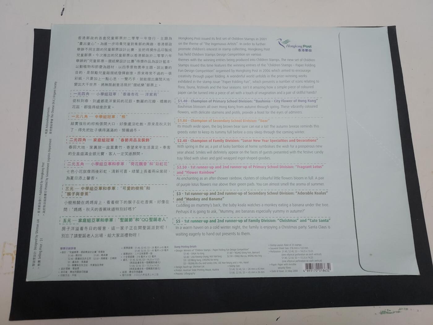理想集藏/博彦收藏 1月11日邮票专场 香港首日封一枚 有黄 上品