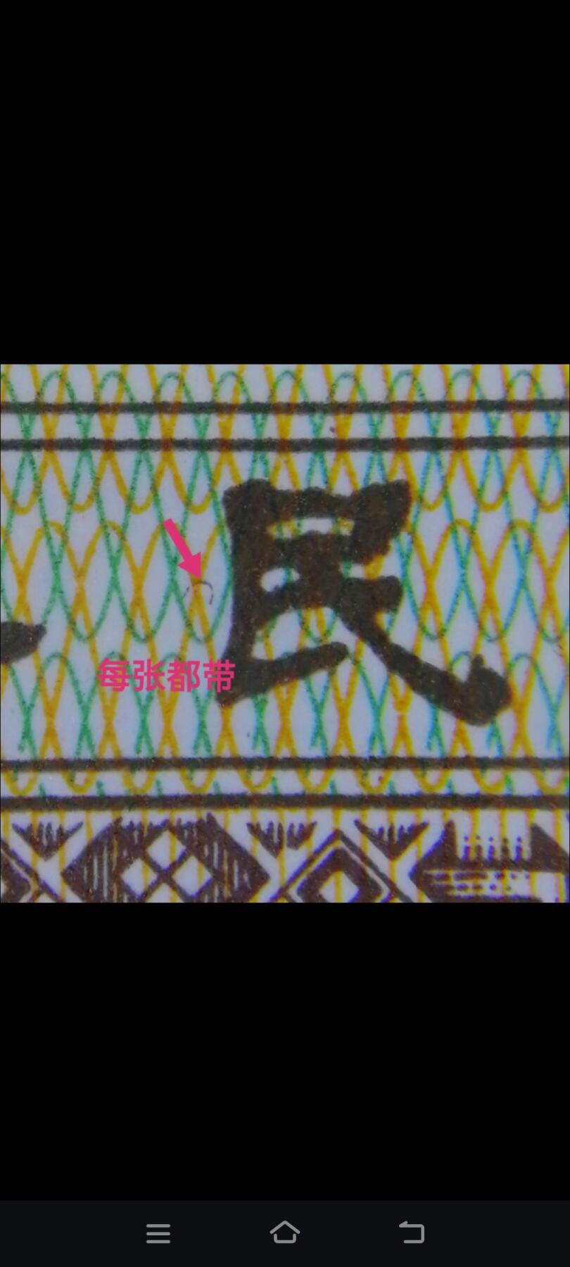 8006，瑕疵，漏印，字变体，套装，漏墨 UG冠单张，国徽大漏印，倒七巧大五福，蓝色漏墨，鱼钩民，号码随机。