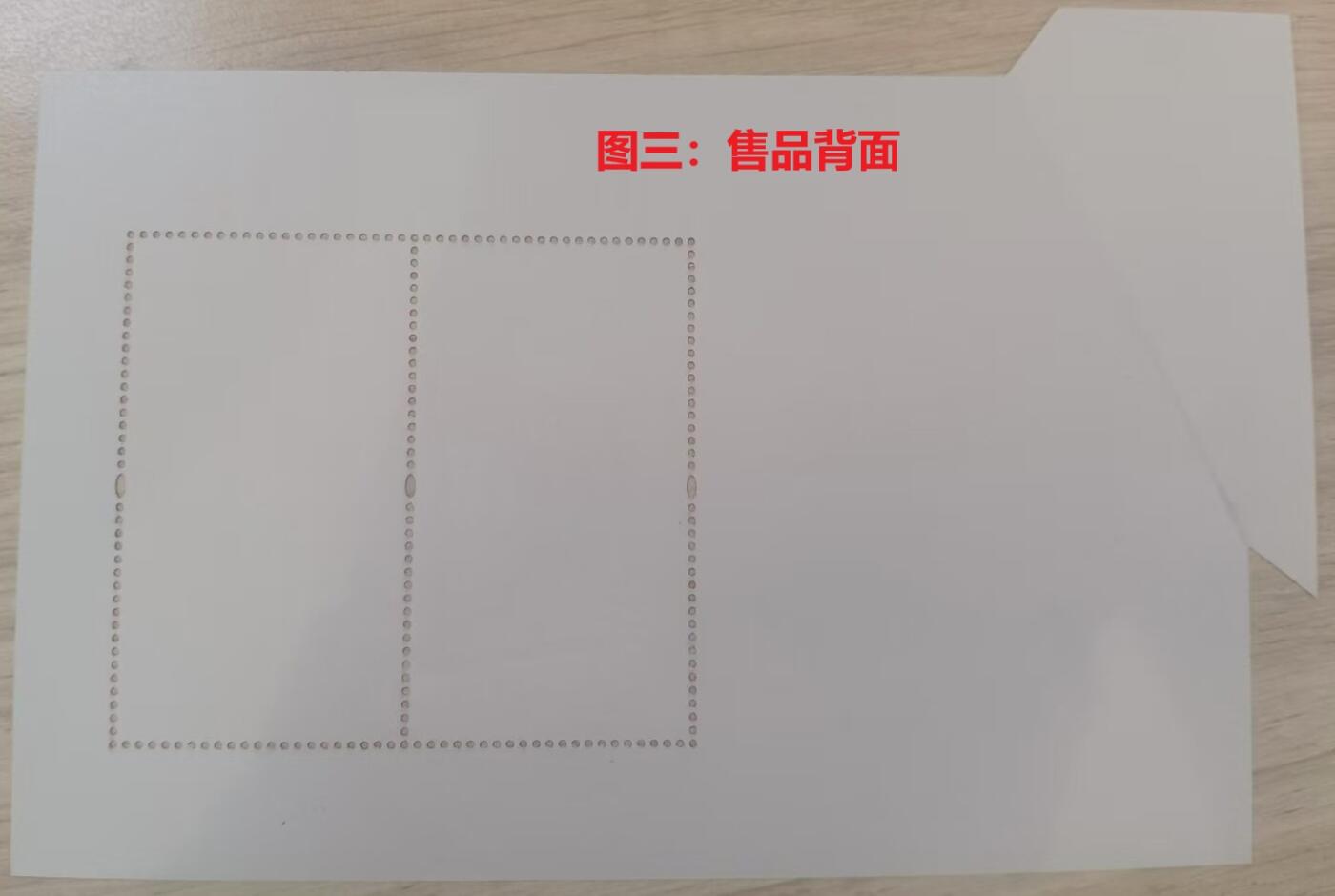 伪错变体 —— 人为变造小型张，香港，六十周年小型张福耳  （店内编号154）