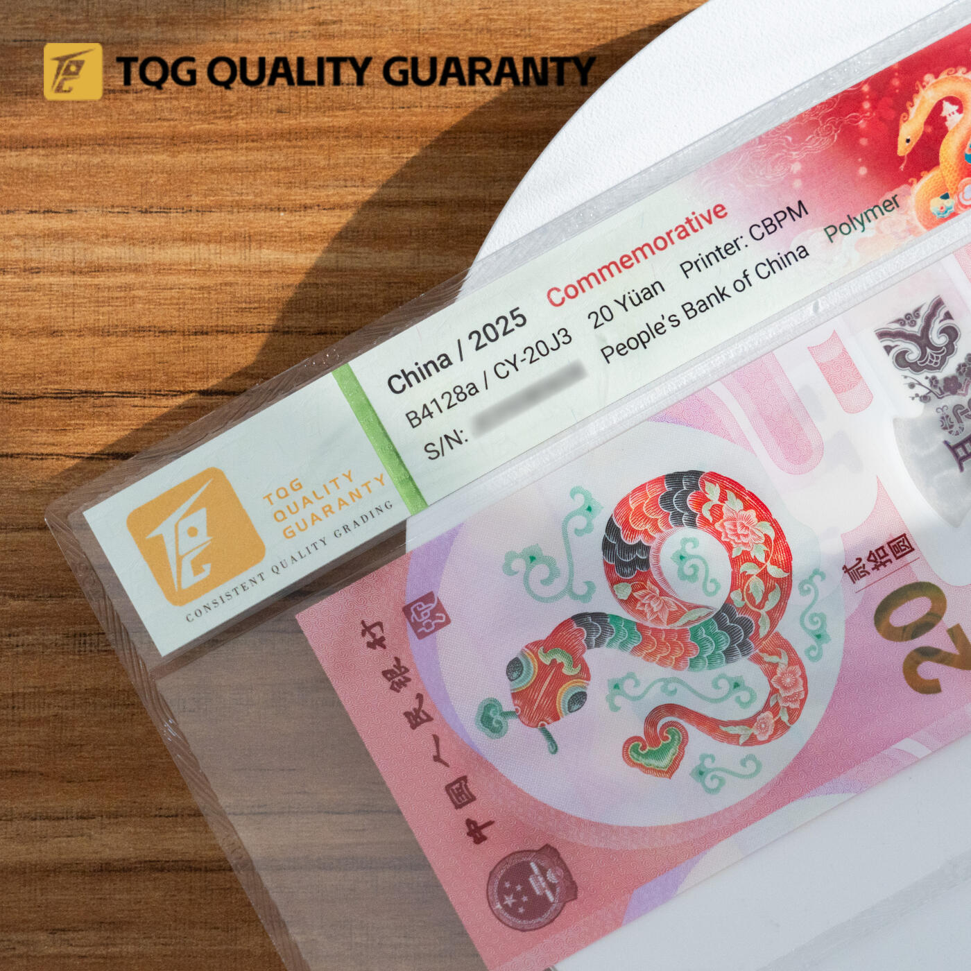 TQG评级70分 蛇年纪念钞单张 （包邮）