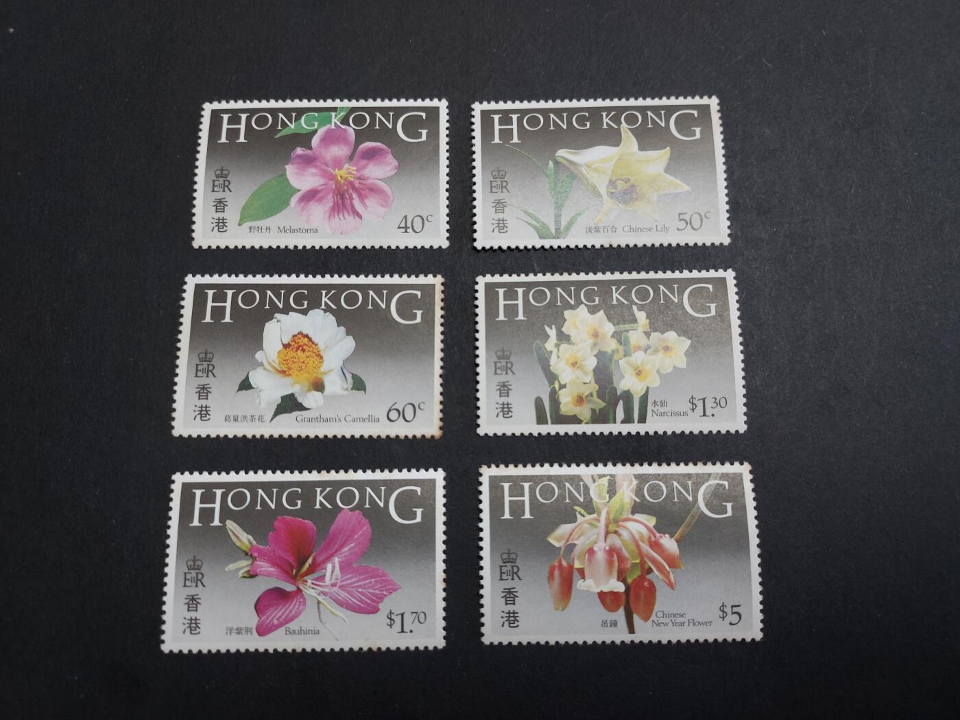 理想集藏/博彦收藏 1月11日邮票专场 香港花卉新全 有黄 上品