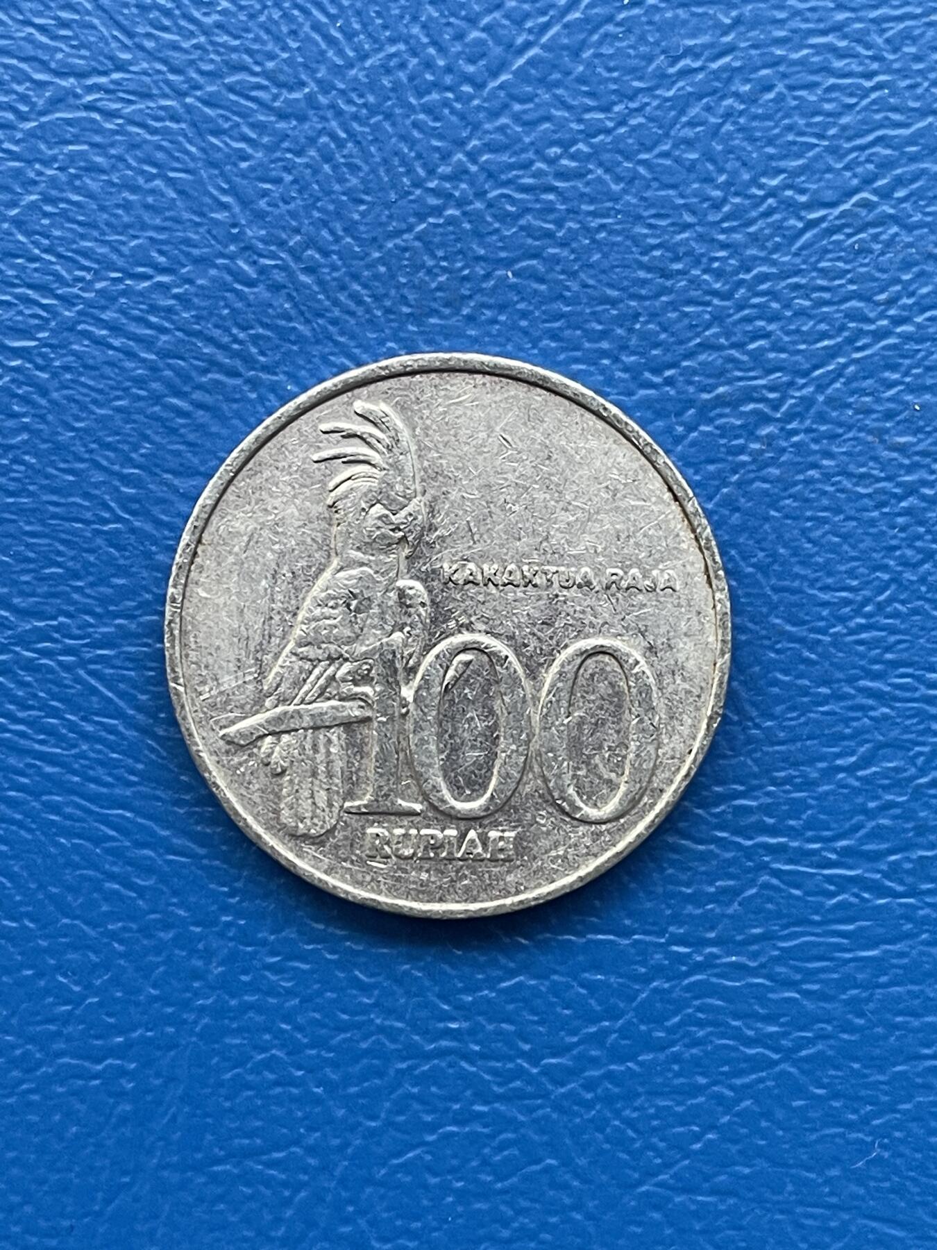 金银花邮币 世界各国硬币专场10 无佣金 印尼100