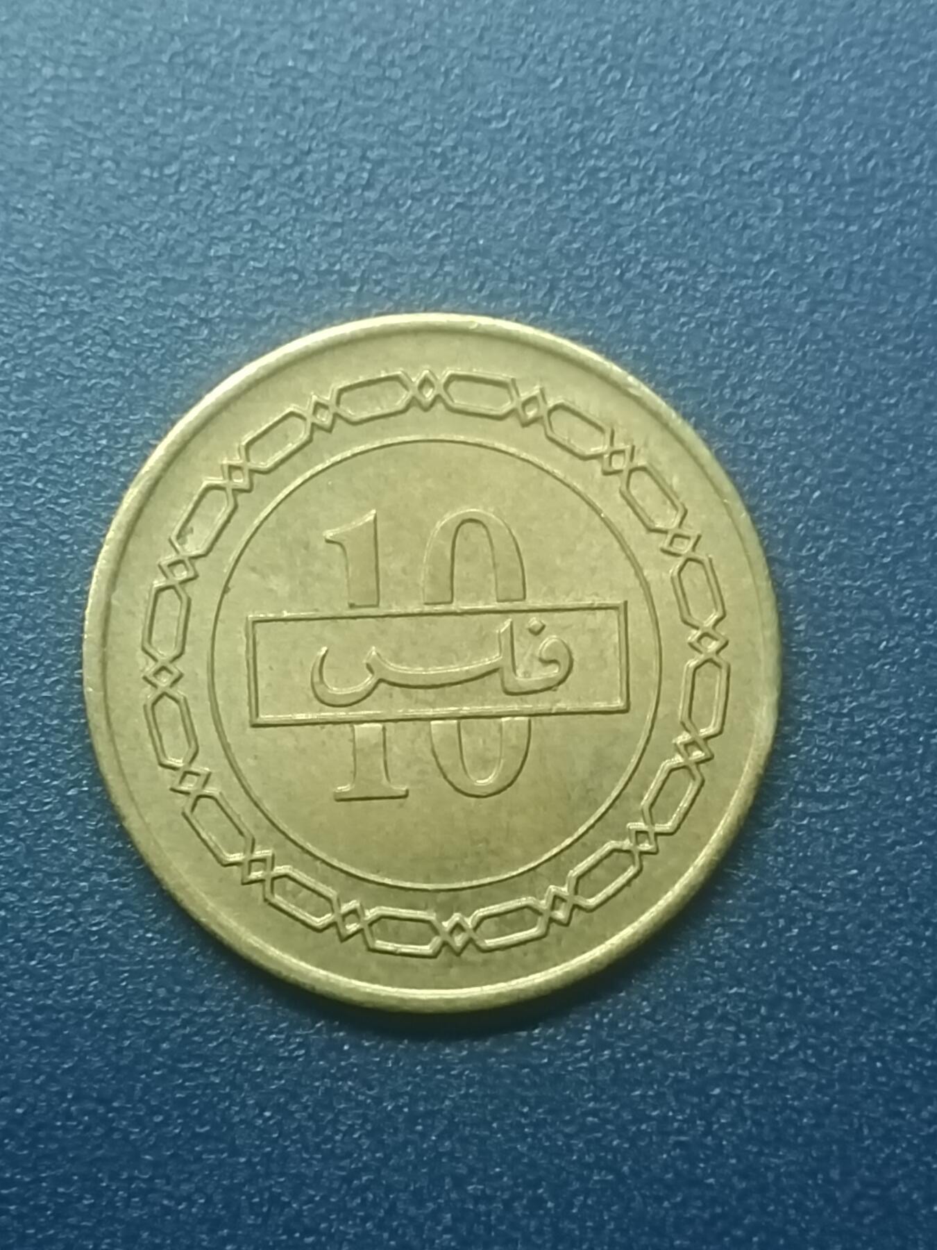 吉祥压岁钱外国硬币第51场 巴林硬币1992