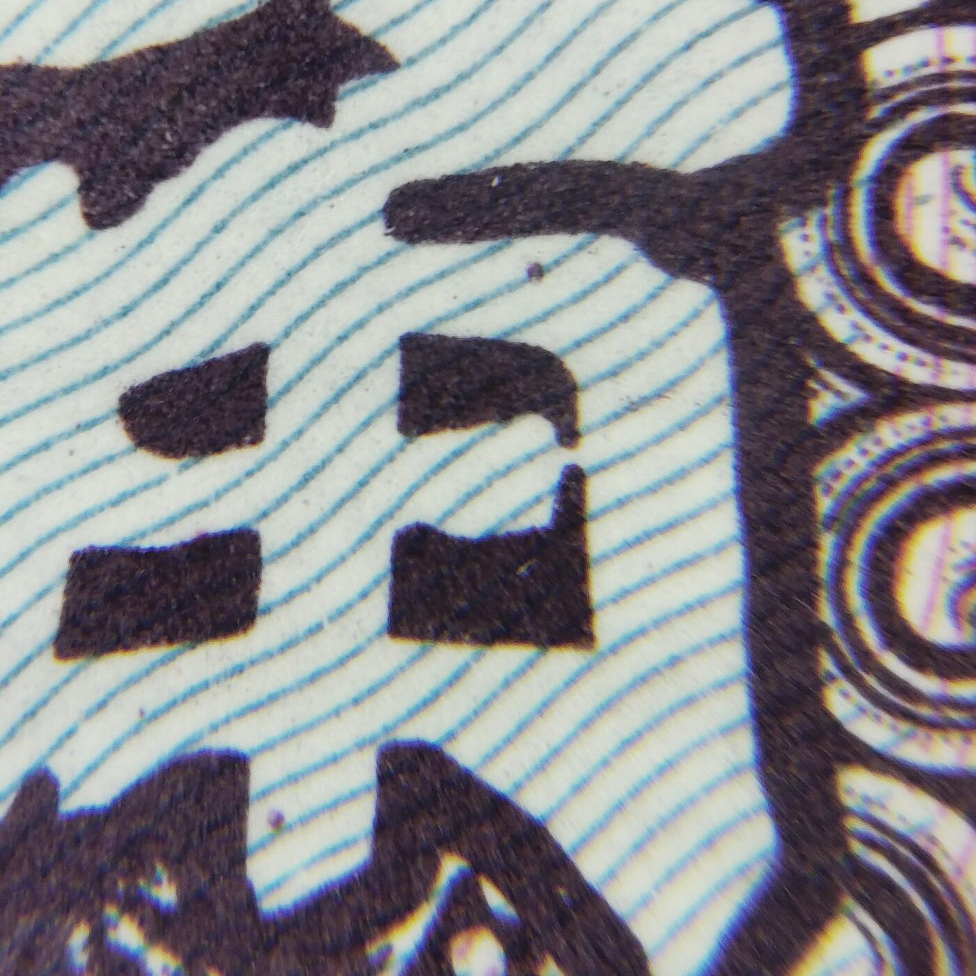 8006，瑕疵，漏印，字变体，套装，漏墨 RB68425280，中国红，字变体点银，角字双点，国徽蓝色漏墨，花纹漏墨，单张无油无斑