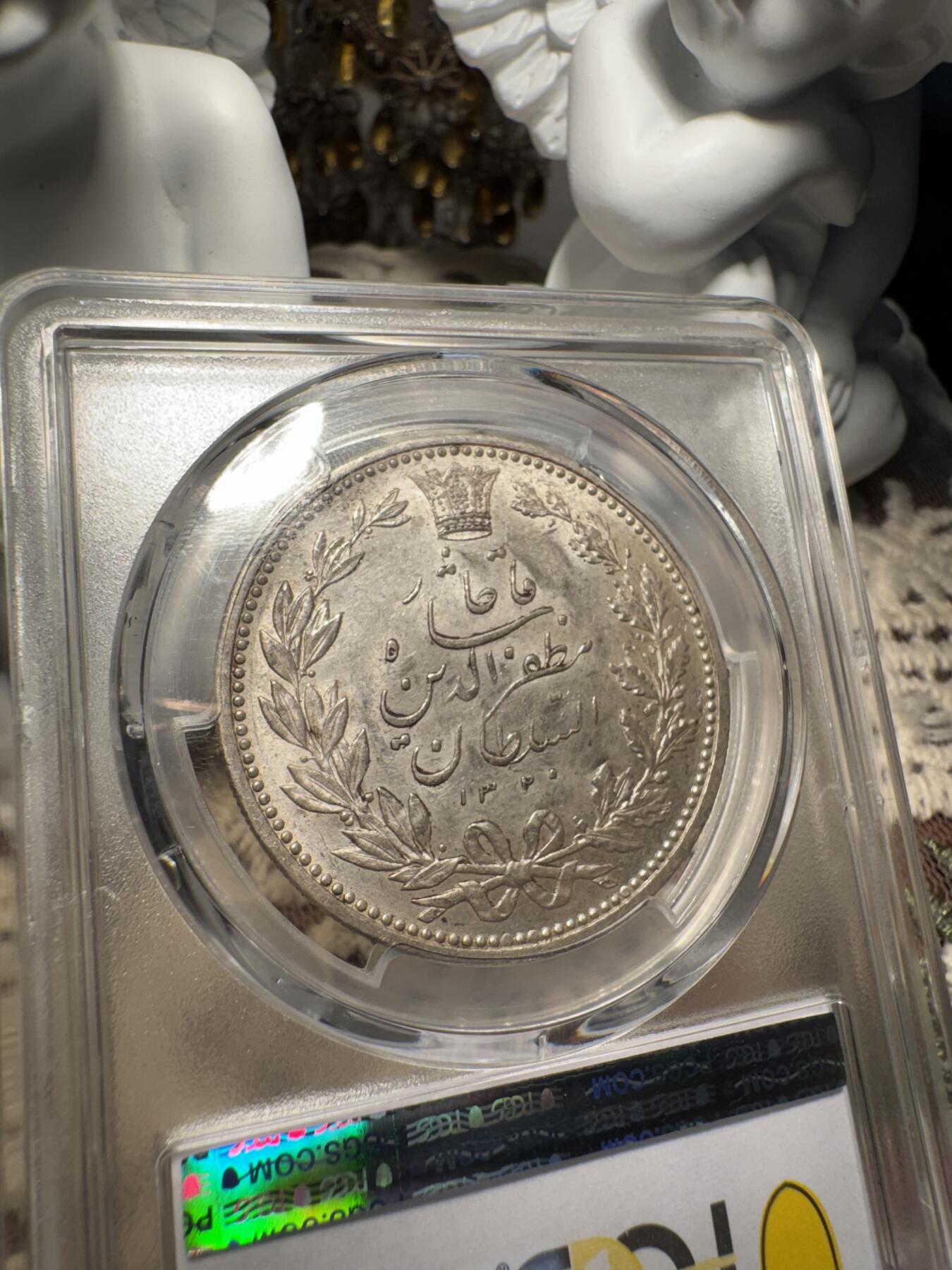 “一元初始，万象更新”新年新铺开张（第2期） 全场免押0佣金 MS62 1902伊朗5000第纳尔，热门品种，原味包浆