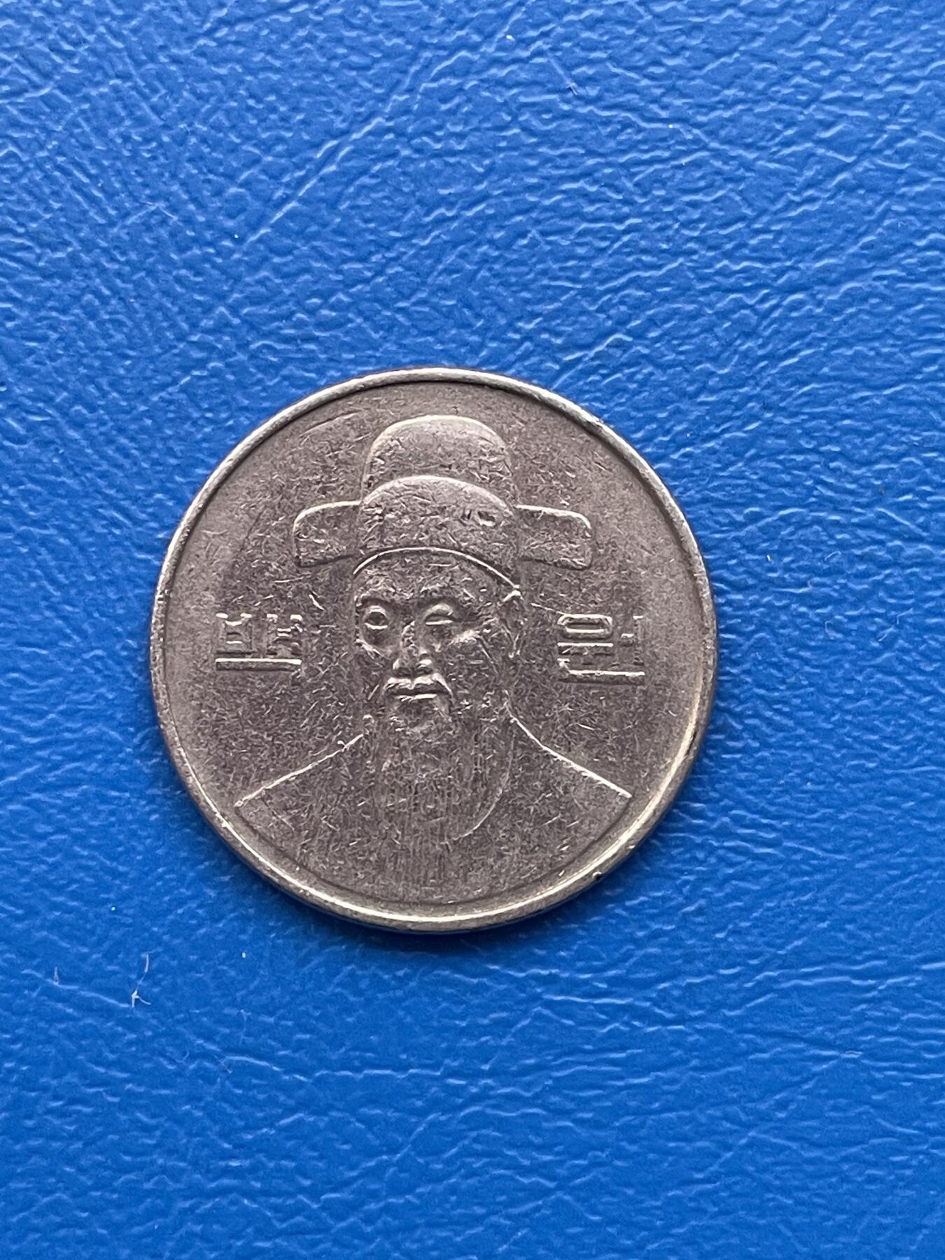 金银花邮币 世界各国硬币专场10 无佣金 韩国100