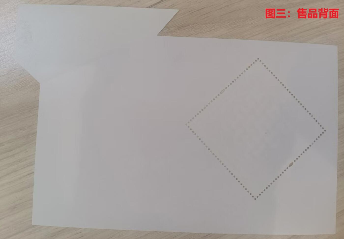 伪错变体 —— 人为变造小型张，香港，七十周年小型张福耳  （店内编号153）