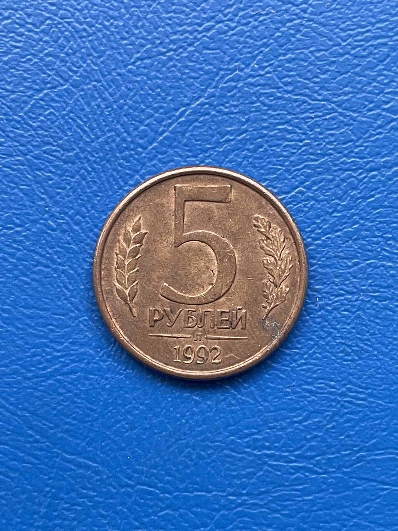 金银花邮币 世界各国硬币专场10 无佣金 俄罗斯5