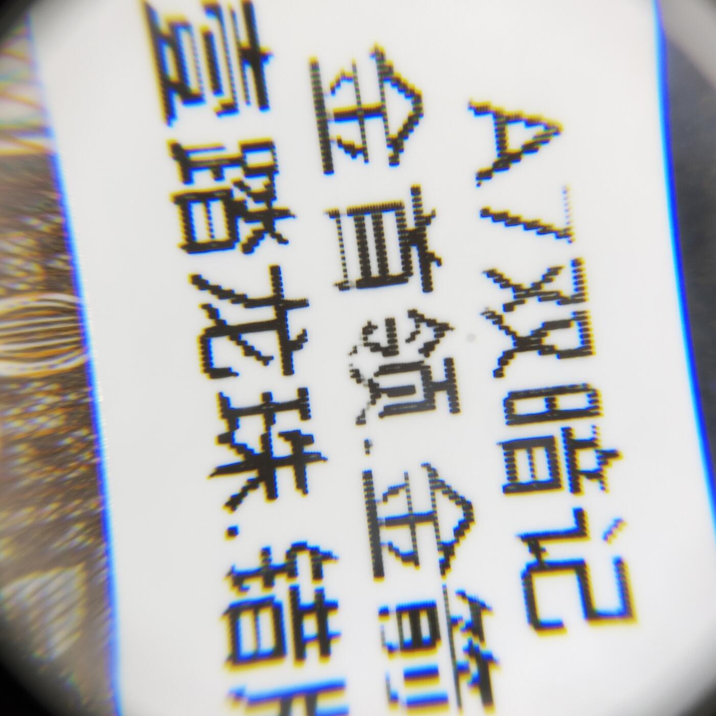 8006，瑕疵，漏印，字变体，套装，漏墨 套装净墨框，五虎上将，至尊错版，九同天王配，RU21391350五张