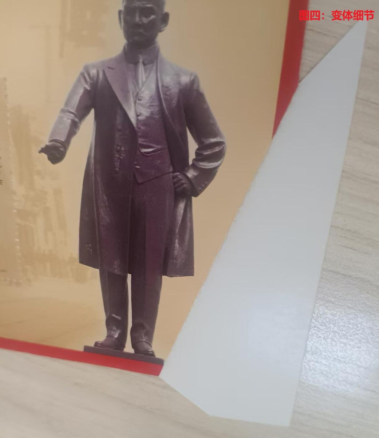 伪错变体 —— 人为变造小型张，澳门，天下为公小型张福耳  （店内编号155）