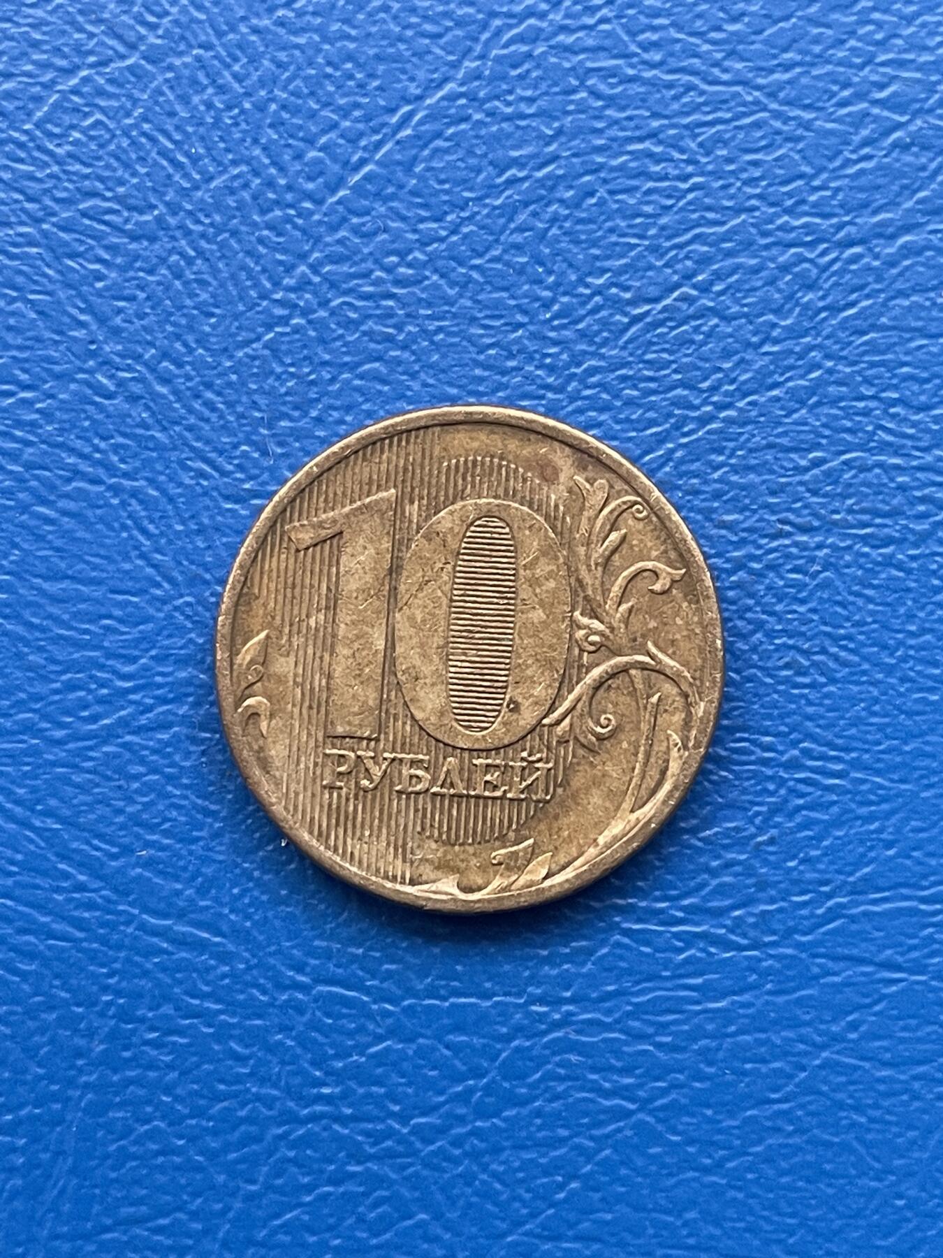 金银花邮币 世界各国硬币专场10 无佣金 俄罗斯10