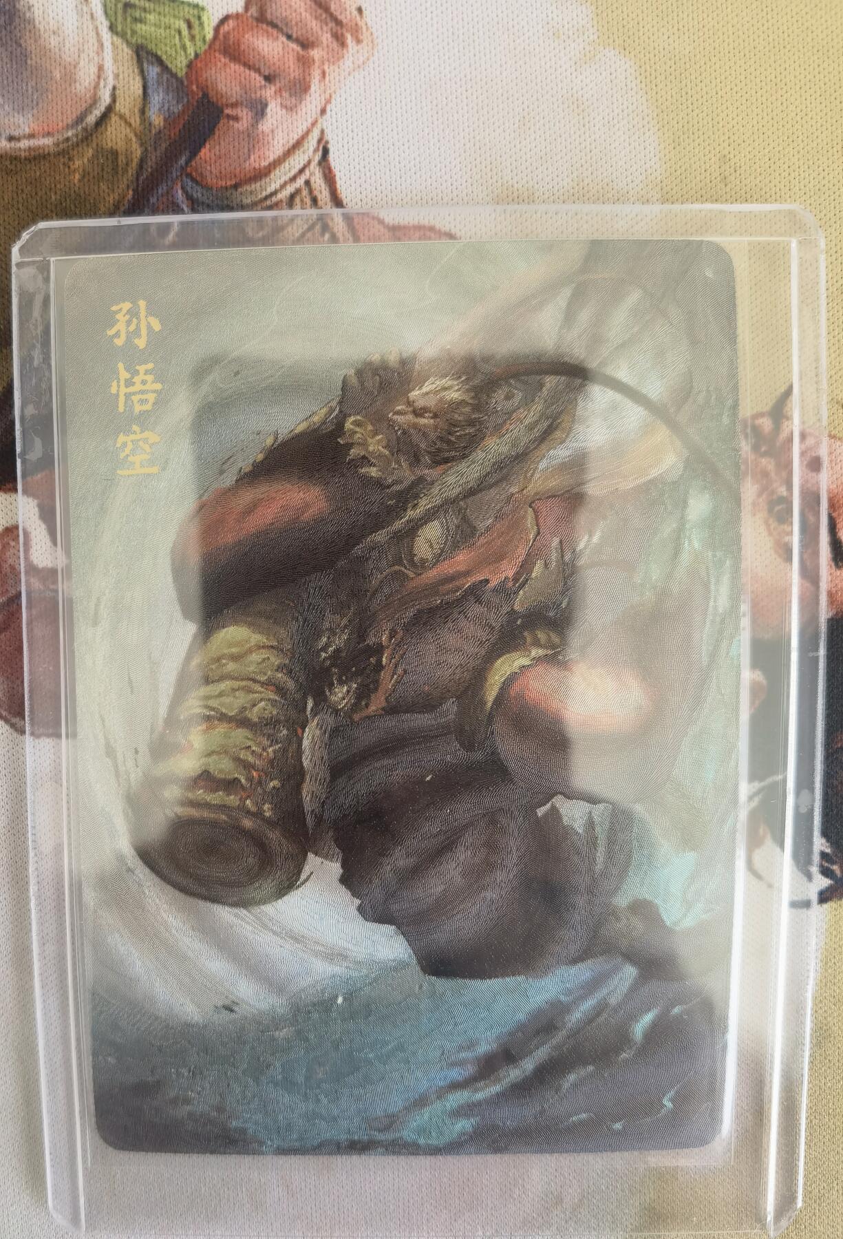奇趣收藏卡牌拍卖第9场（全场包邮，收拍品免费上拍） 2024卡萃文创 洪福齐天礼盒 何沁 孙悟空粗闪 63*88mm带卡夹