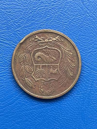 金银花邮币 世界各国硬币专场10 无佣金 - 秘鲁50