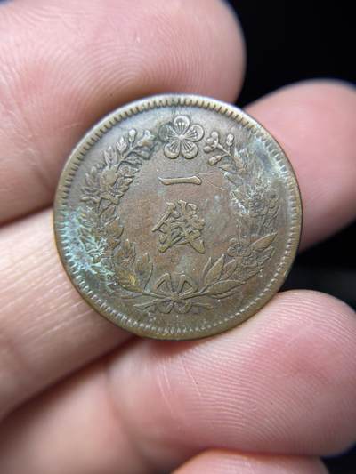 每日一拍，2025年集古藏今外币拍卖第一期-第1场—（总第191拍），本期古钱币全场包真，拍卖名称未备注的均无补裂翘等缺陷，可以寄存60天，满160元包邮。 - 大韩隆熙二年一钱