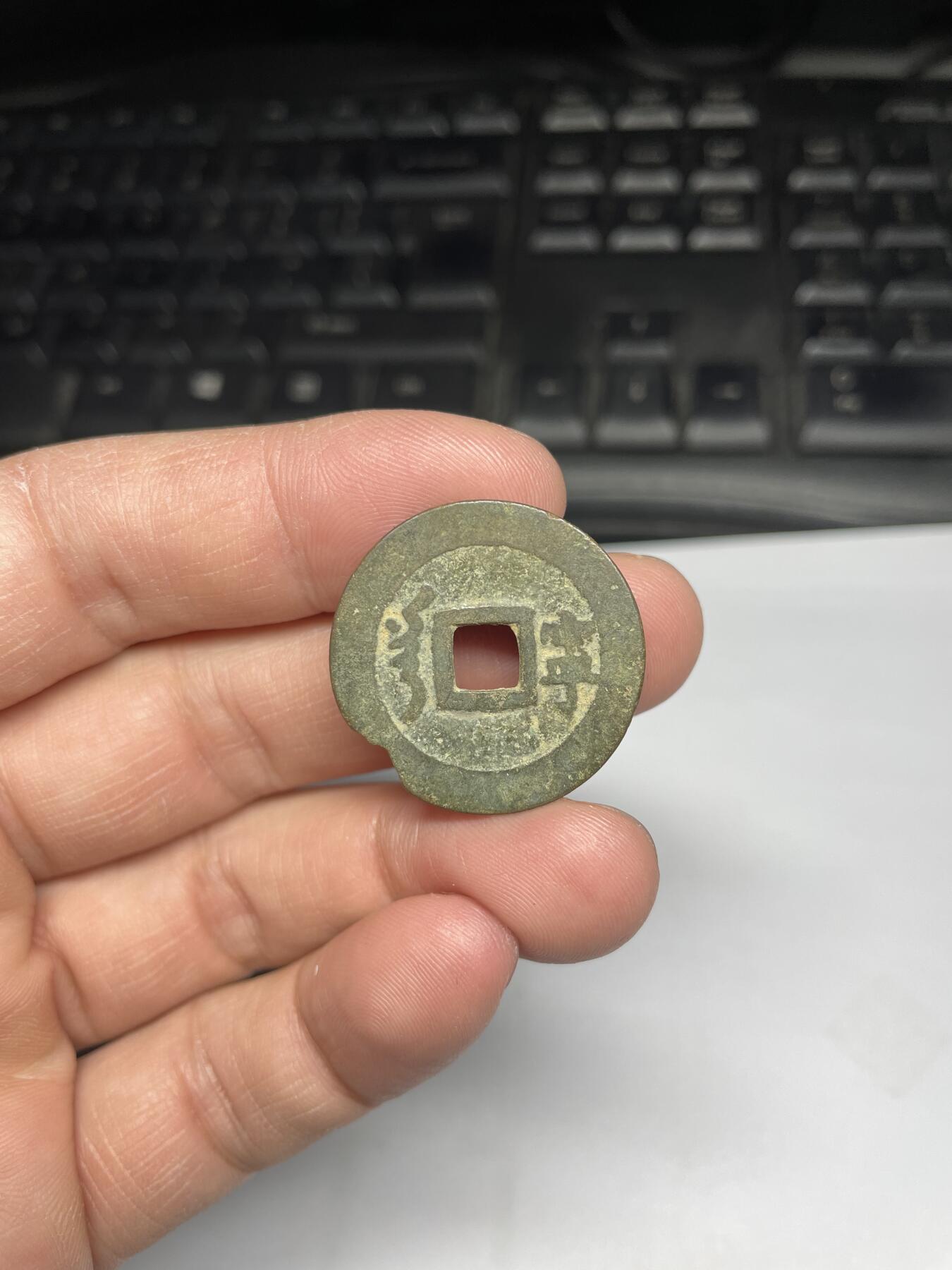 每日一拍，2025年集古藏今外币拍卖第一期-第1场—（总第191拍），本期古钱币全场包真，拍卖名称未备注的均无补裂翘等缺陷，可以寄存60天，满160元包邮。 顺治通宝，有铸缺，尺寸27.4*1.09