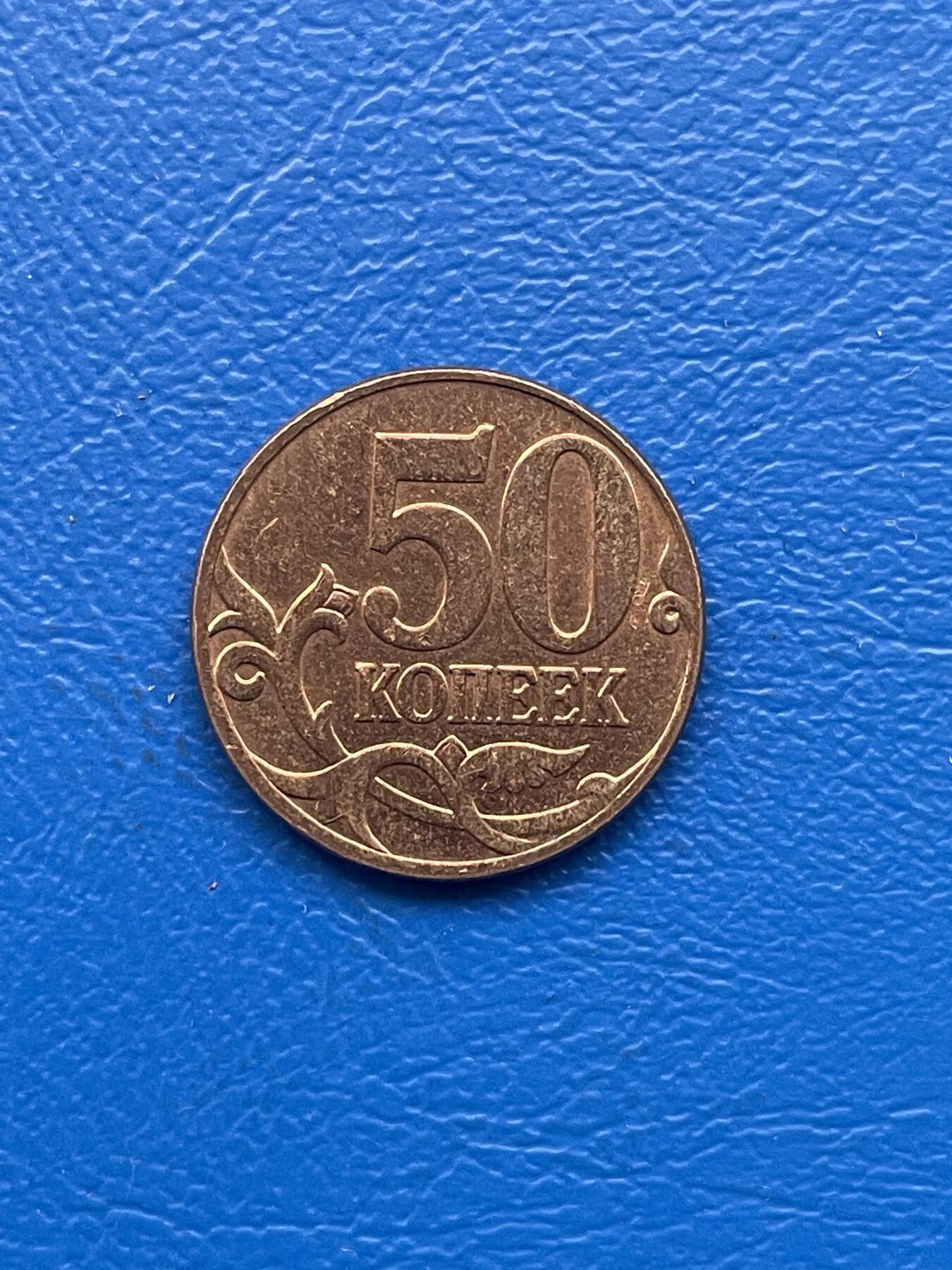 金银花邮币 世界各国硬币专场10 无佣金 俄罗斯50