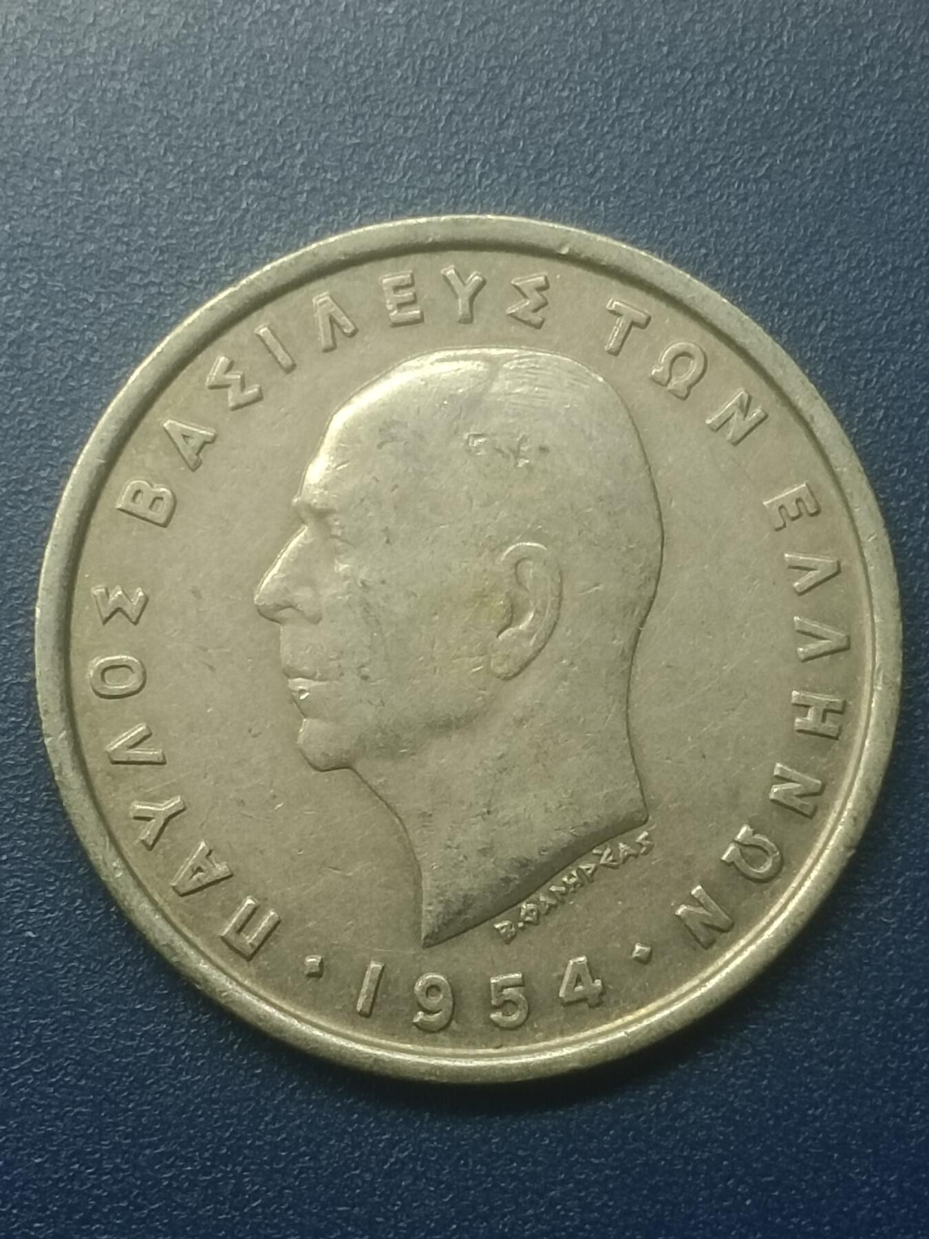 吉祥压岁钱外国硬币第51场 希腊硬币1954
