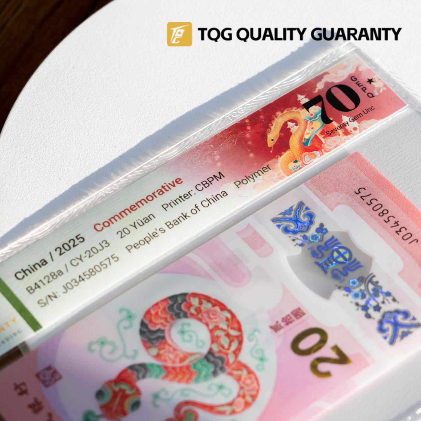 TQG评级70分 蛇年纪念钞单张 （包邮）