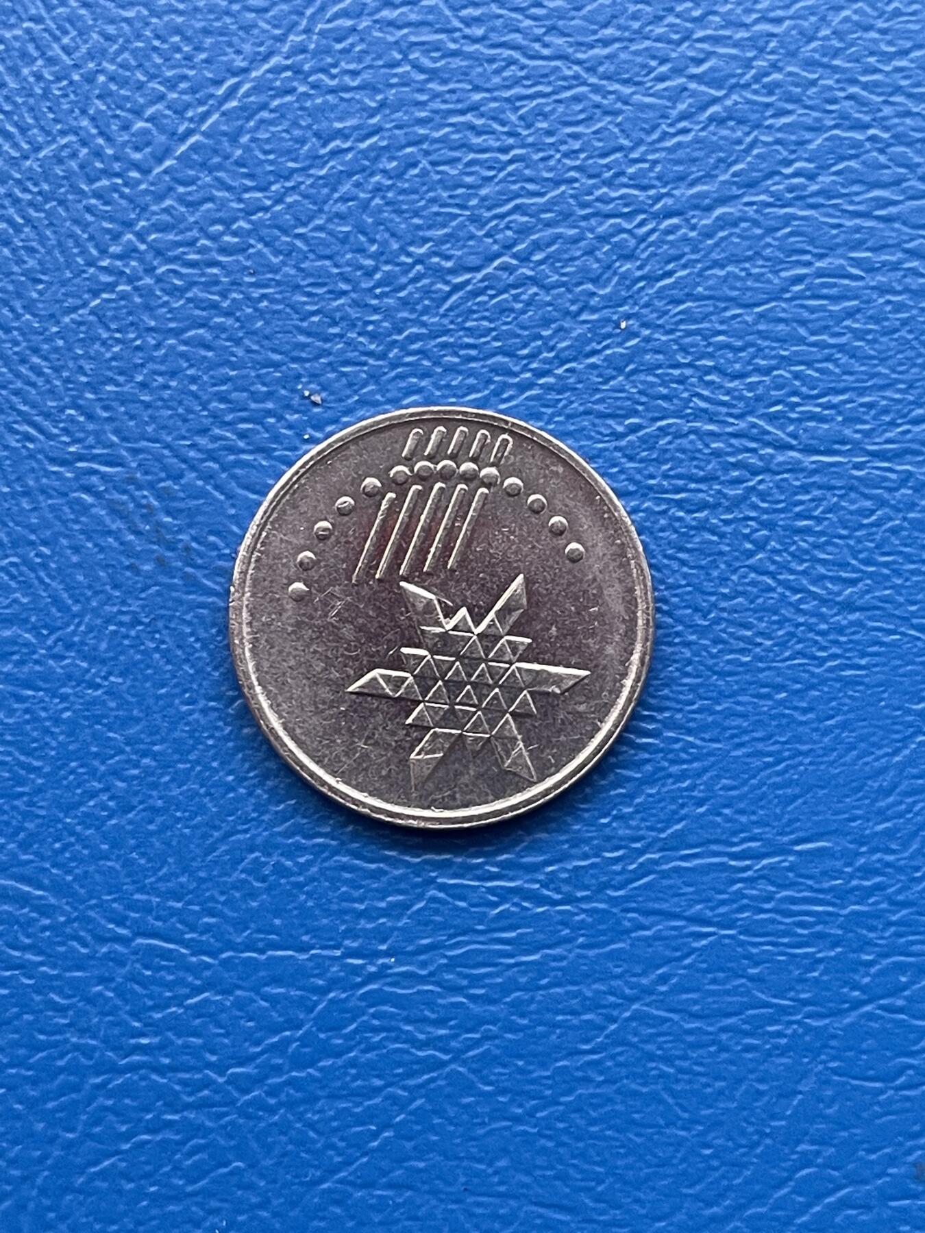 金银花邮币 世界各国硬币专场10 无佣金 马来西亚10