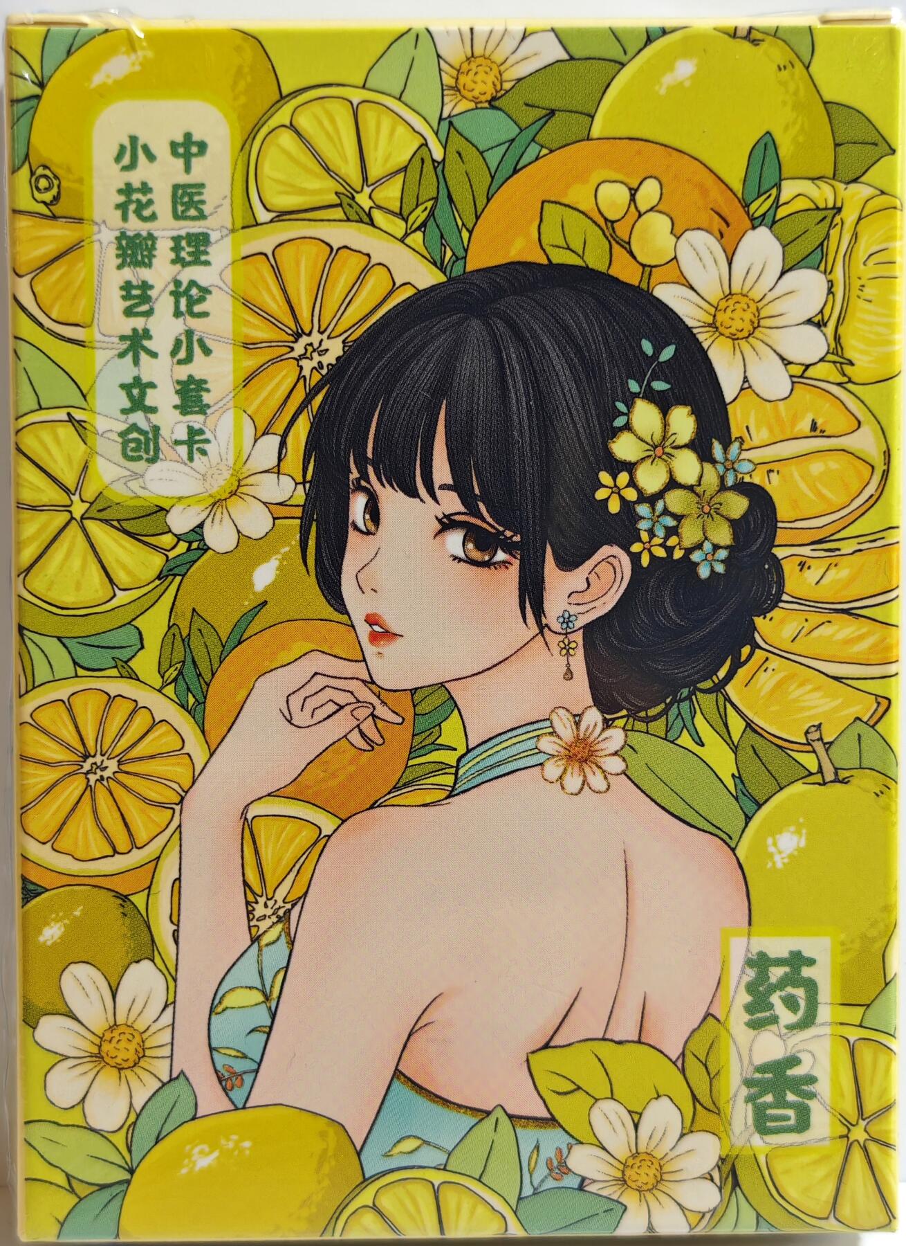 白泽拍卖卡牌手绘专场第11期（年前最后一期） 2024 小花瓣艺术文创 中医理论小套卡 药香 未开封