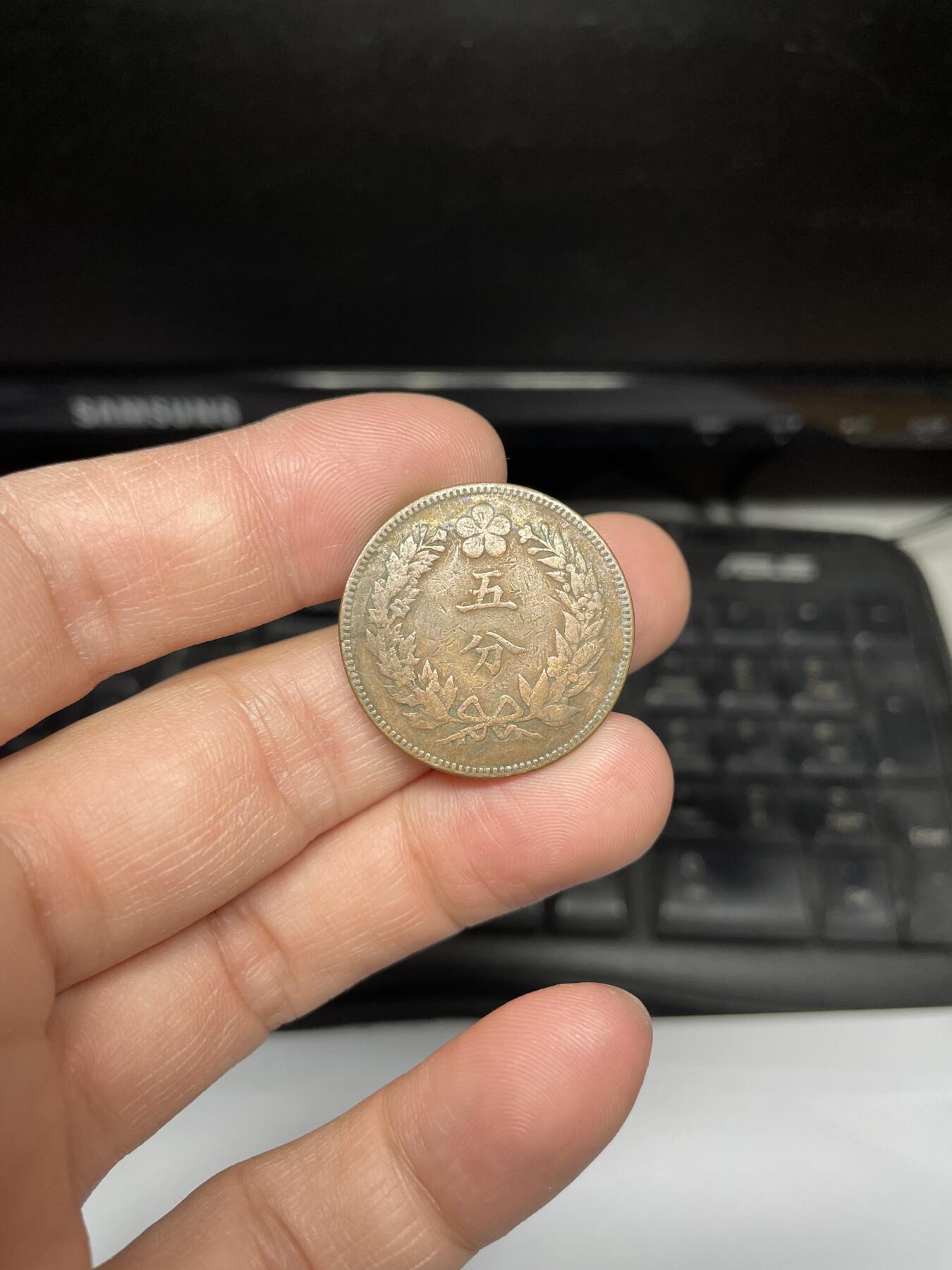 每日一拍，2025年集古藏今外币拍卖第一期-第1场—（总第191拍），本期古钱币全场包真，拍卖名称未备注的均无补裂翘等缺陷，可以寄存60天，满160元包邮。 开国五百四年五分铜币