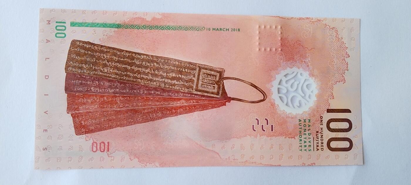 天和轩精品钱币第55场 全新UNC  马尔代夫100塑料钞   前置豹子号111