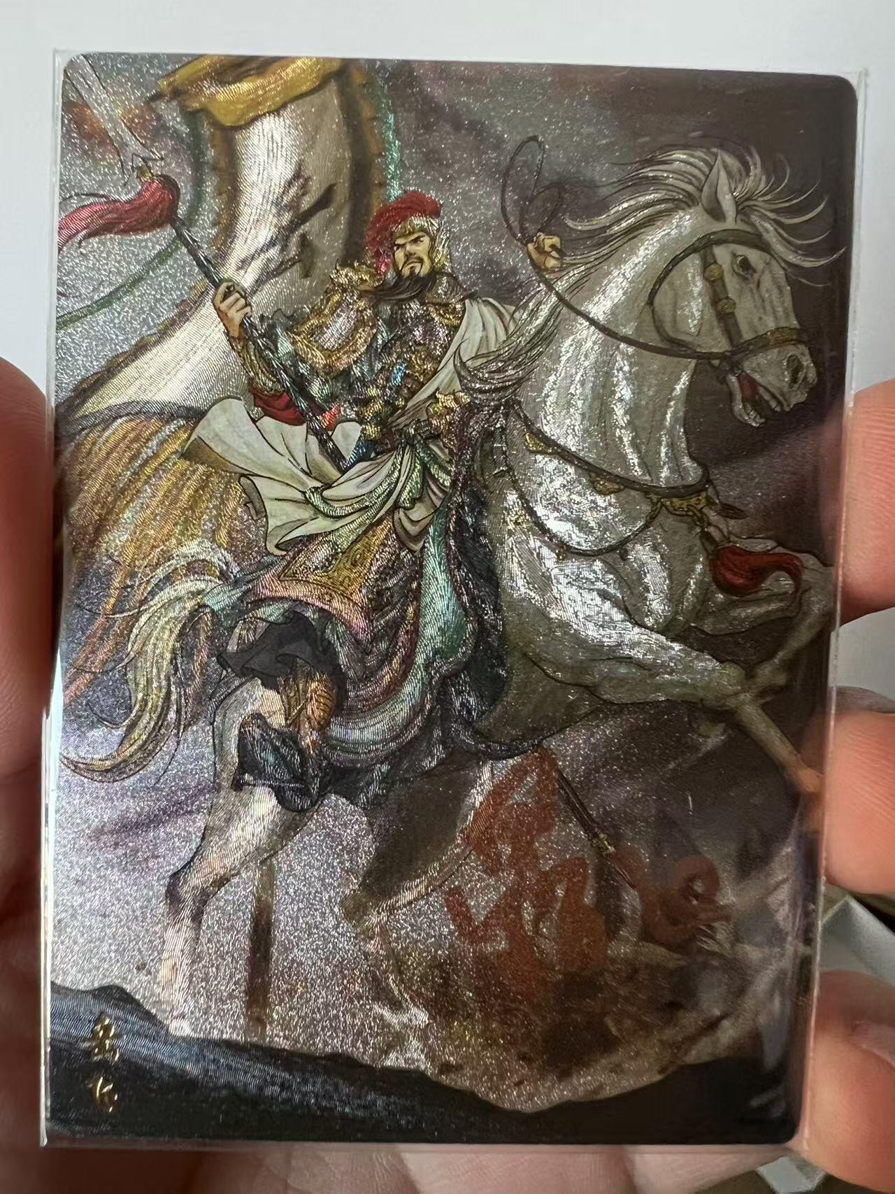 阳大大卡牌超级大甩拍第34期（固定周五晚上八点截拍，持续收拍品，进群福利早知道） 苍海承风文创 满江红艺术家粗闪系列 岳飞 鼎飞动漫亲签卡