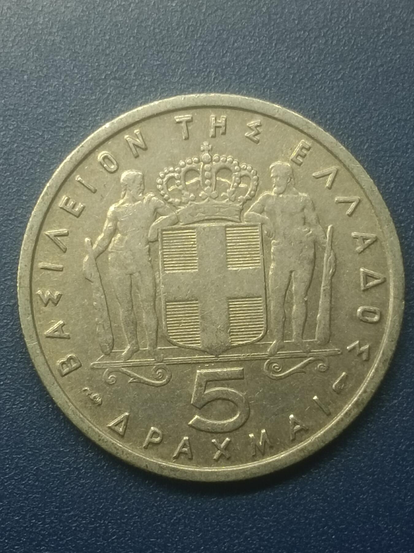 吉祥压岁钱外国硬币第51场 希腊硬币1954