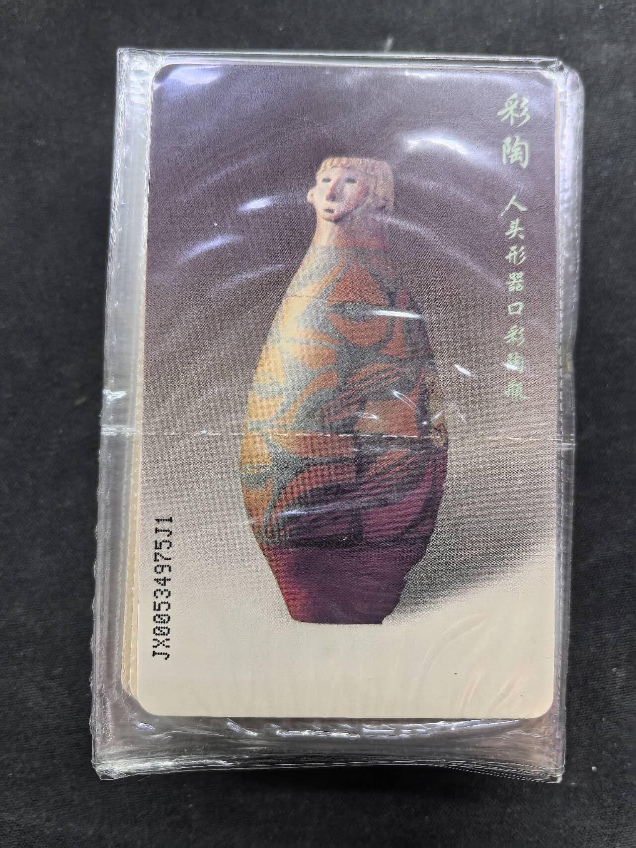 中国集卡电话磁卡专场拍卖（二十） 彩陶IC卡25连（4-1）散卡原封套新卡芯片无锈