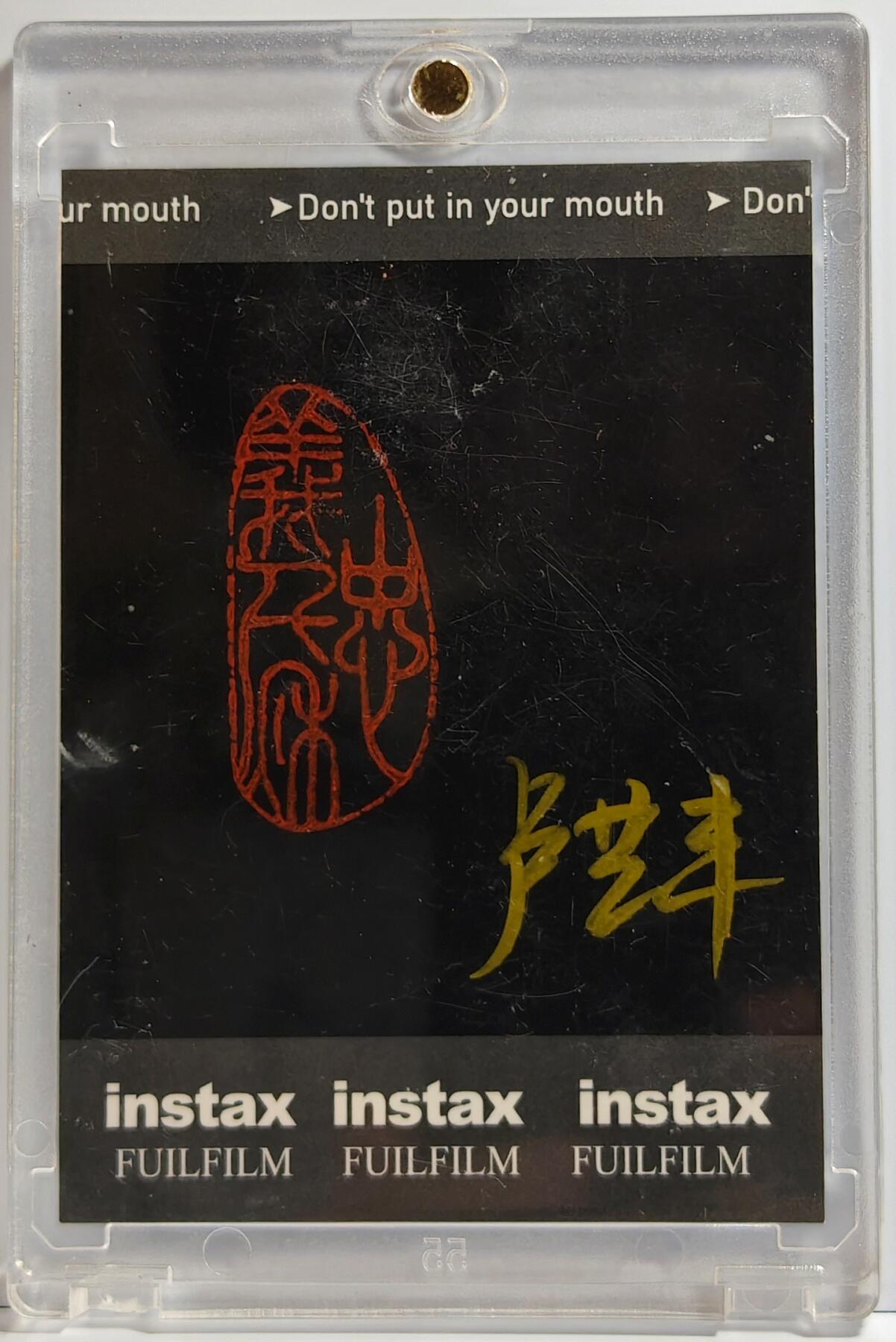 白泽拍卖卡牌手绘专场第11期（年前最后一期） 2024 卢艺丰手绘卡 关羽 卢艺丰亲签 卡砖封装