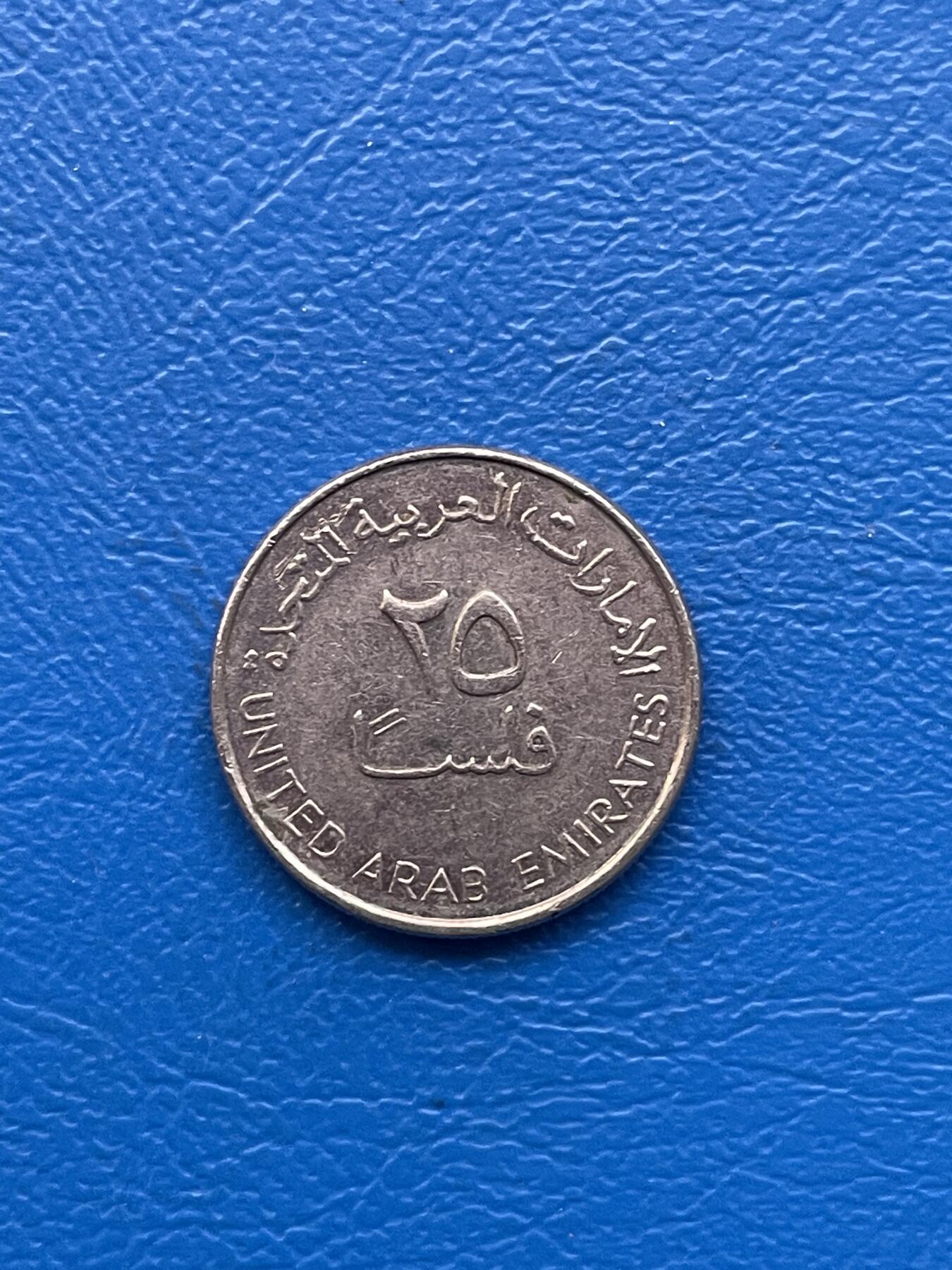 金银花邮币 世界各国硬币专场10 无佣金 阿联酋