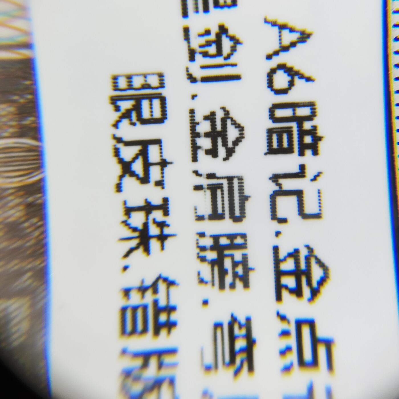 8006，瑕疵，漏印，字变体，套装，漏墨 套装净墨框，五虎上将，至尊错版，九同天王配，RU21391350五张