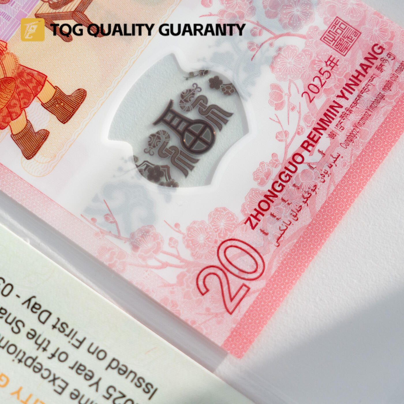 TQG评级70分 蛇年纪念钞单张 （包邮）