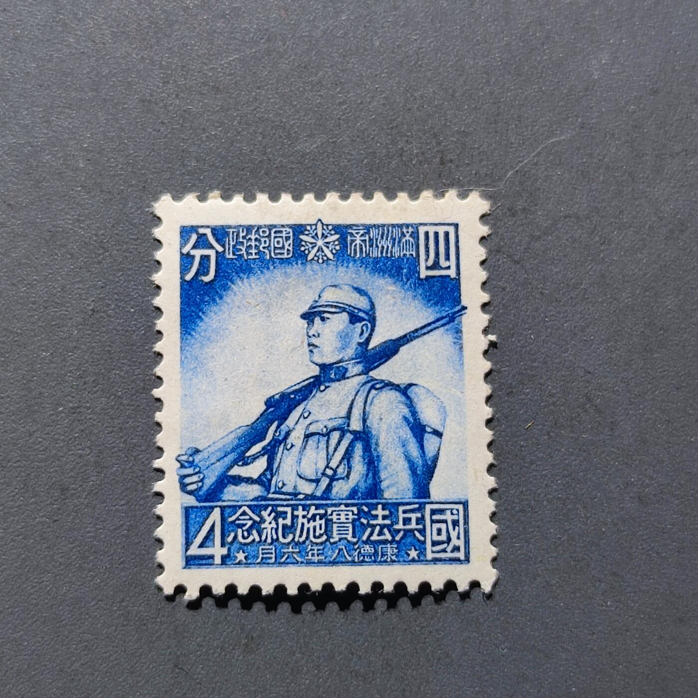 PCAI钱币7-163  日本奖章 纸品杂项专场 国兵法纪念