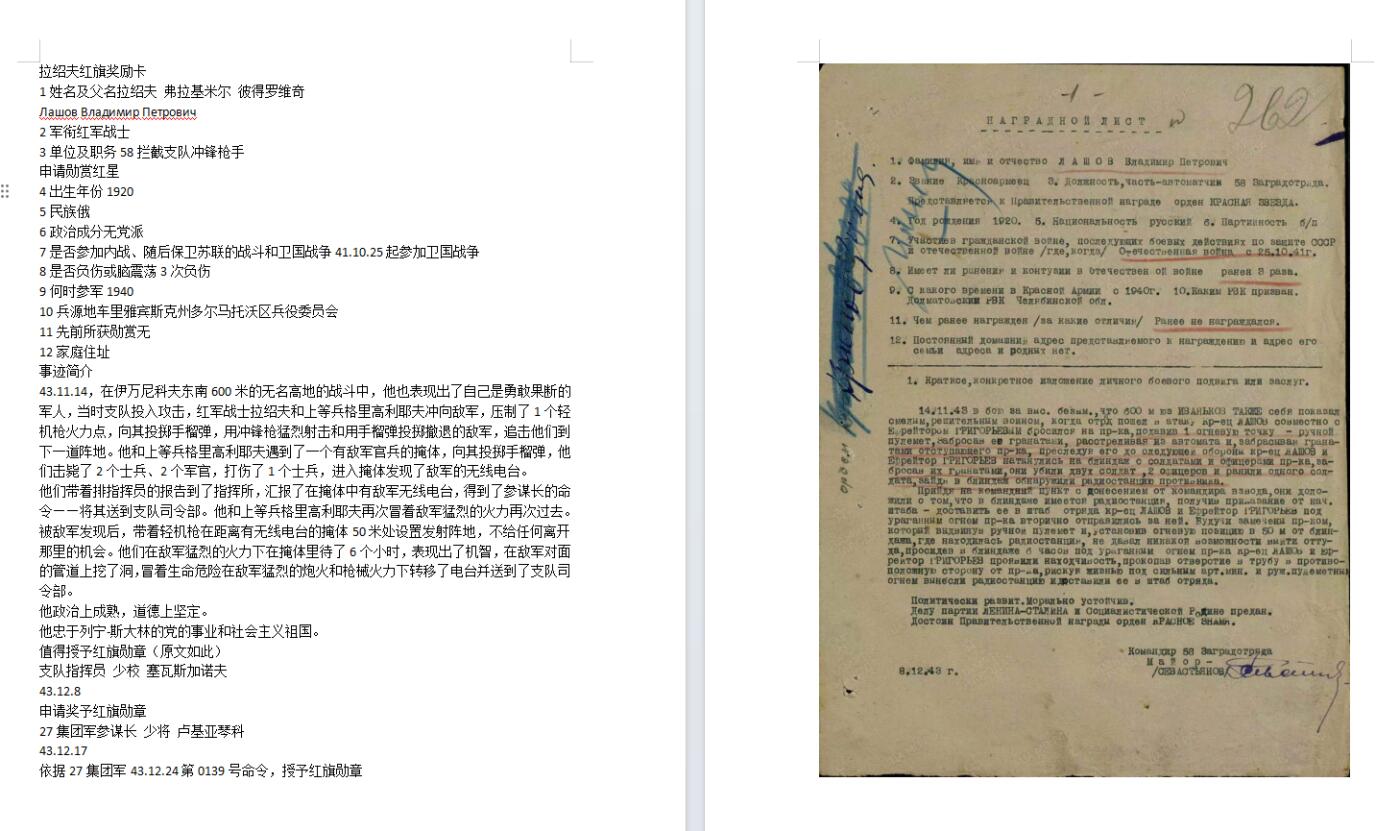 苏联勋章奖章1月6日拍卖1月25日晚上九点结束！过年了，本次无佣金！找不到的加我qq或者微信都是184277308备注苏章拍卖。最好加微信群每次都会通知还有提前可以一口价的 最近会持续拍卖一些东西。			 苏联二战战功红旗勋章 98171 带检验戳8 比较稀少 上部珐琅第一排，第三排字母O处都有小蹭皮 右边缘也有一些 星星左右两边珐琅应该是后补的底部珐琅底边缘有些小锯齿 开环 白钢挂 品相不算好 早期 五位数 战功特别好 58拦截支队冲锋枪手 稀有的部队 追击，击退 发现重要电台 突围带回  积弊2君官 非常好的故事 有兴趣的可以研究下 没查登记卡 是根据书上查到的序列