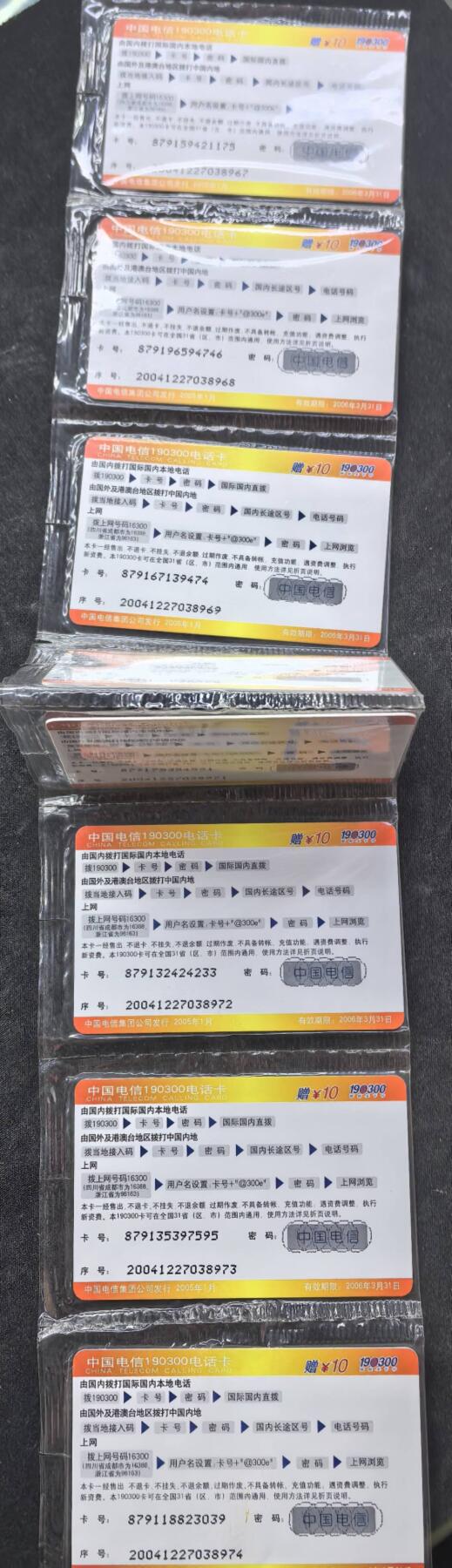 中国集卡电话磁卡专场拍卖（二十） 电信IC自由打JX版原封套新卡8枚小芯片个别有锈
