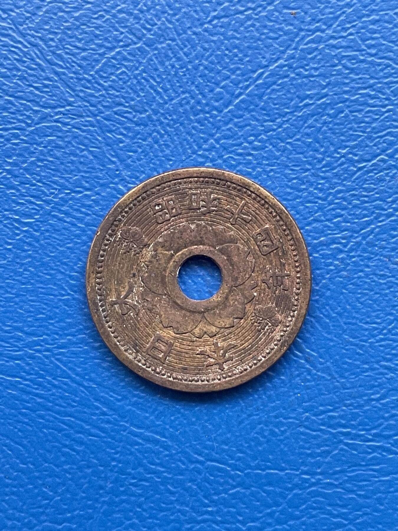 金银花邮币 世界各国硬币专场10 无佣金 日本50