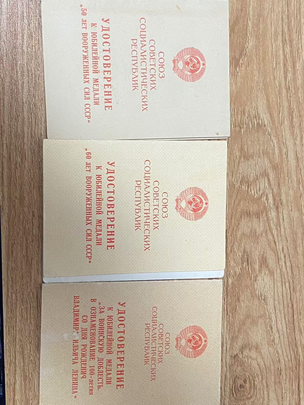 苏联勋章奖章1月6日拍卖1月25日晚上九点结束！过年了，本次无佣金！找不到的加我qq或者微信都是184277308备注苏章拍卖。最好加微信群每次都会通知还有提前可以一口价的 最近会持续拍卖一些东西。			 苏联KGB套章阿卜杜拉莫夫的一些地区代表证件和奖章证件三本各种代表证的+建军+列宁百年+老战士奖章带证件等一大堆 如图
