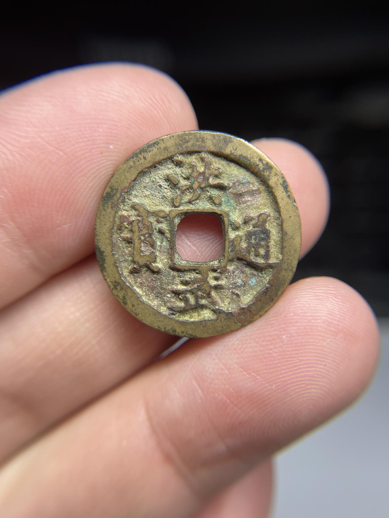 每日一拍，2025年集古藏今外币拍卖第一期-第1场—（总第191拍），本期古钱币全场包真，拍卖名称未备注的均无补裂翘等缺陷，可以寄存60天，满160元包邮。 洪武通宝，尺寸23*1.27