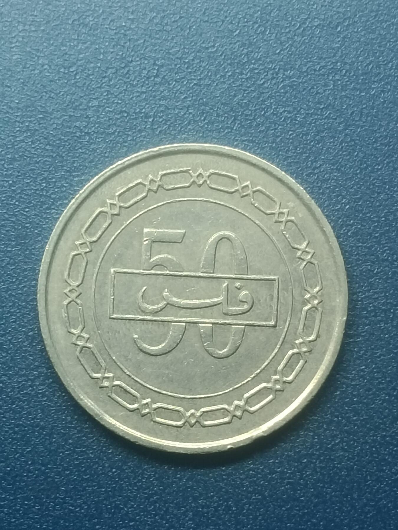 吉祥压岁钱外国硬币第51场 巴林硬币1992