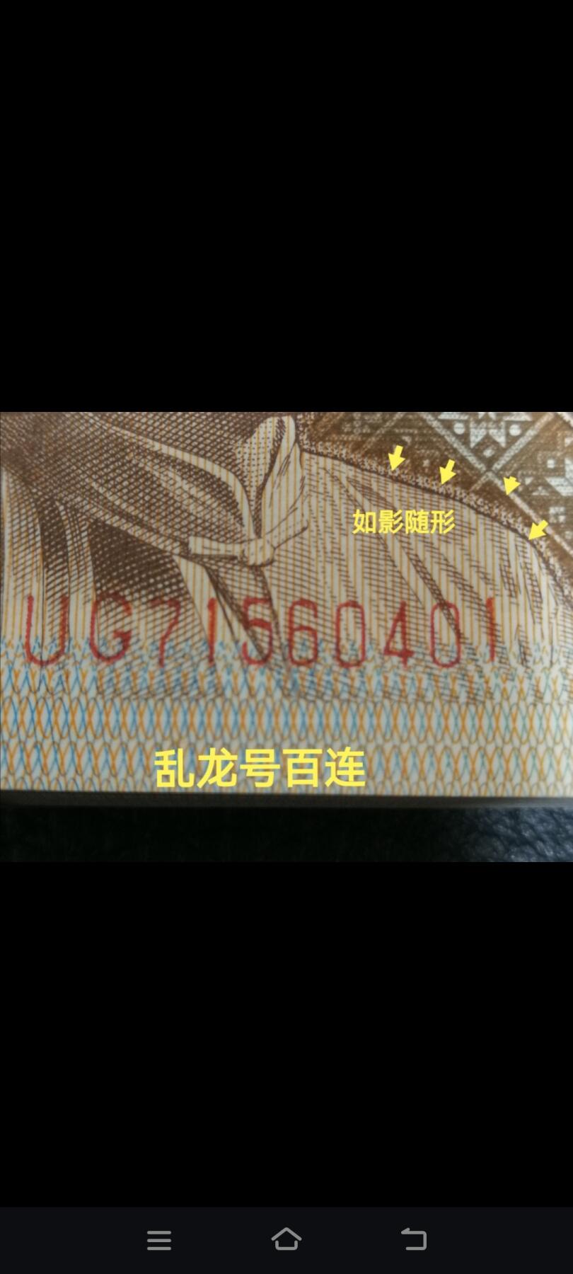 8006，瑕疵，漏印，字变体，套装，漏墨 UG71560401标十，国徽大漏印，倒七巧大五福，蓝色漏墨，鱼钩民，一角微微油无斑