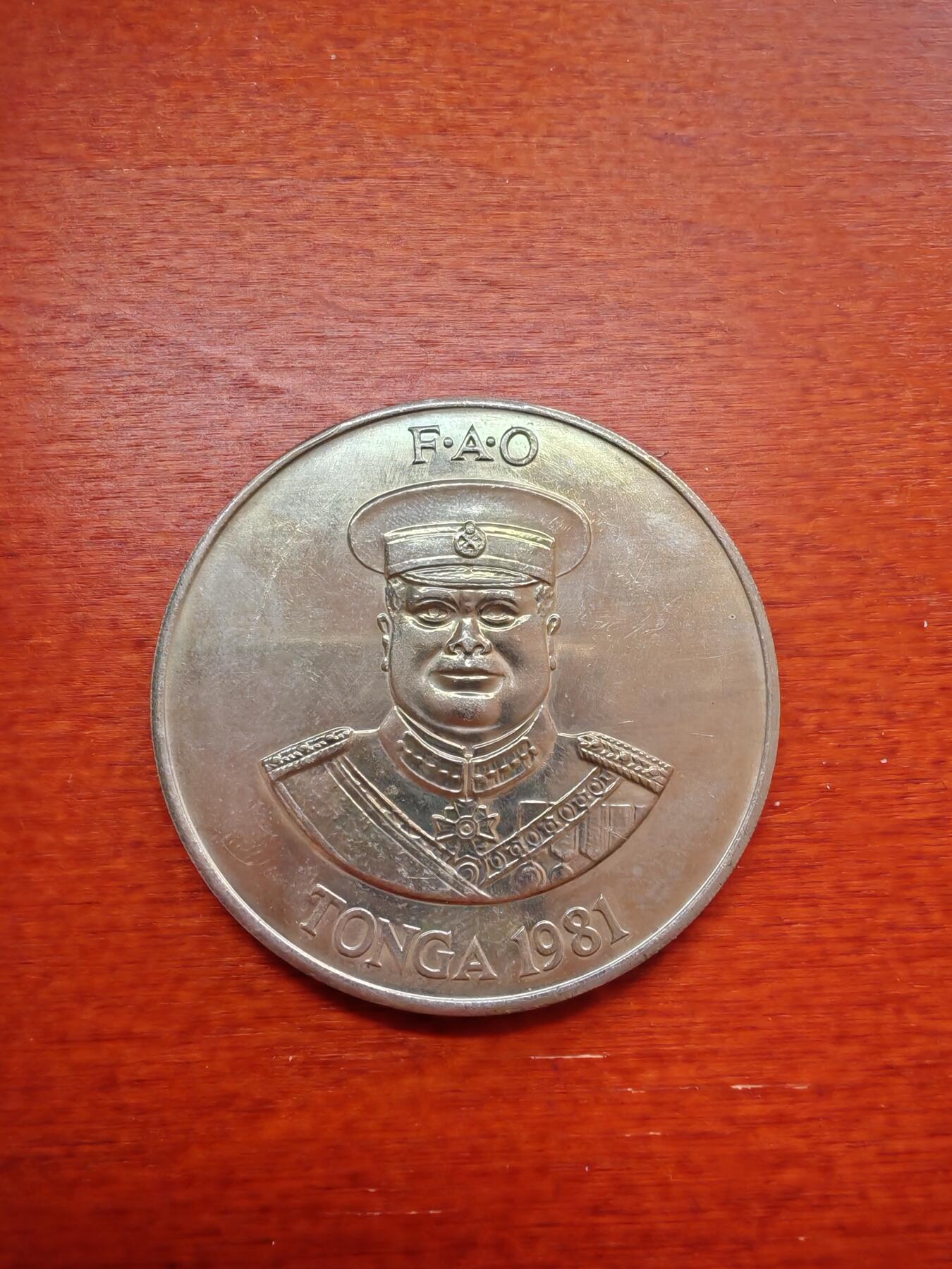 长老汇龙年精选第四十三场拍卖 1981汤加FAO2潘加大铜镍币