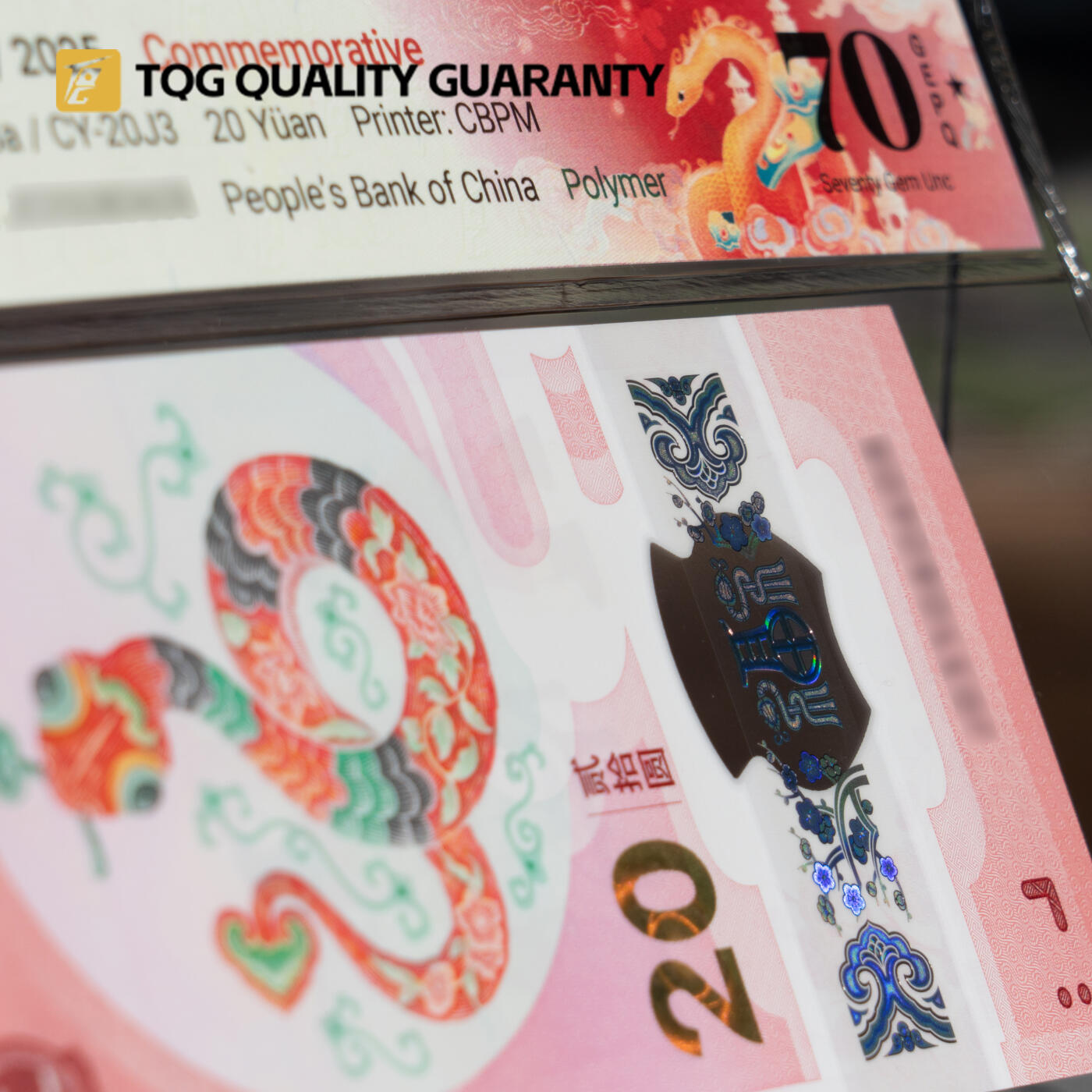 TQG评级70分 蛇年纪念钞单张 （包邮）