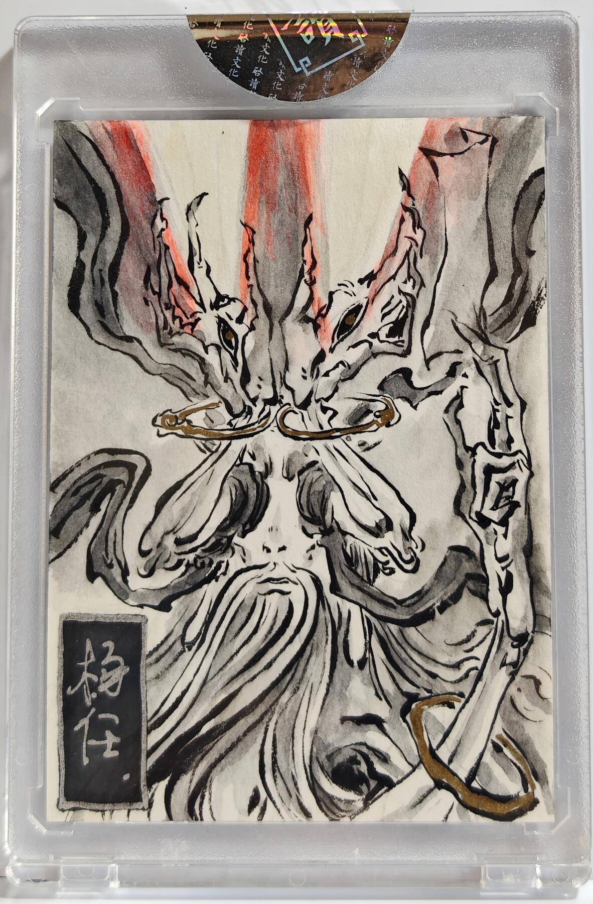 白泽拍卖卡牌手绘专场第11期（年前最后一期） 2024 启读文化 封神手绘卡 杨任 沈鑫亲签 卡砖封装