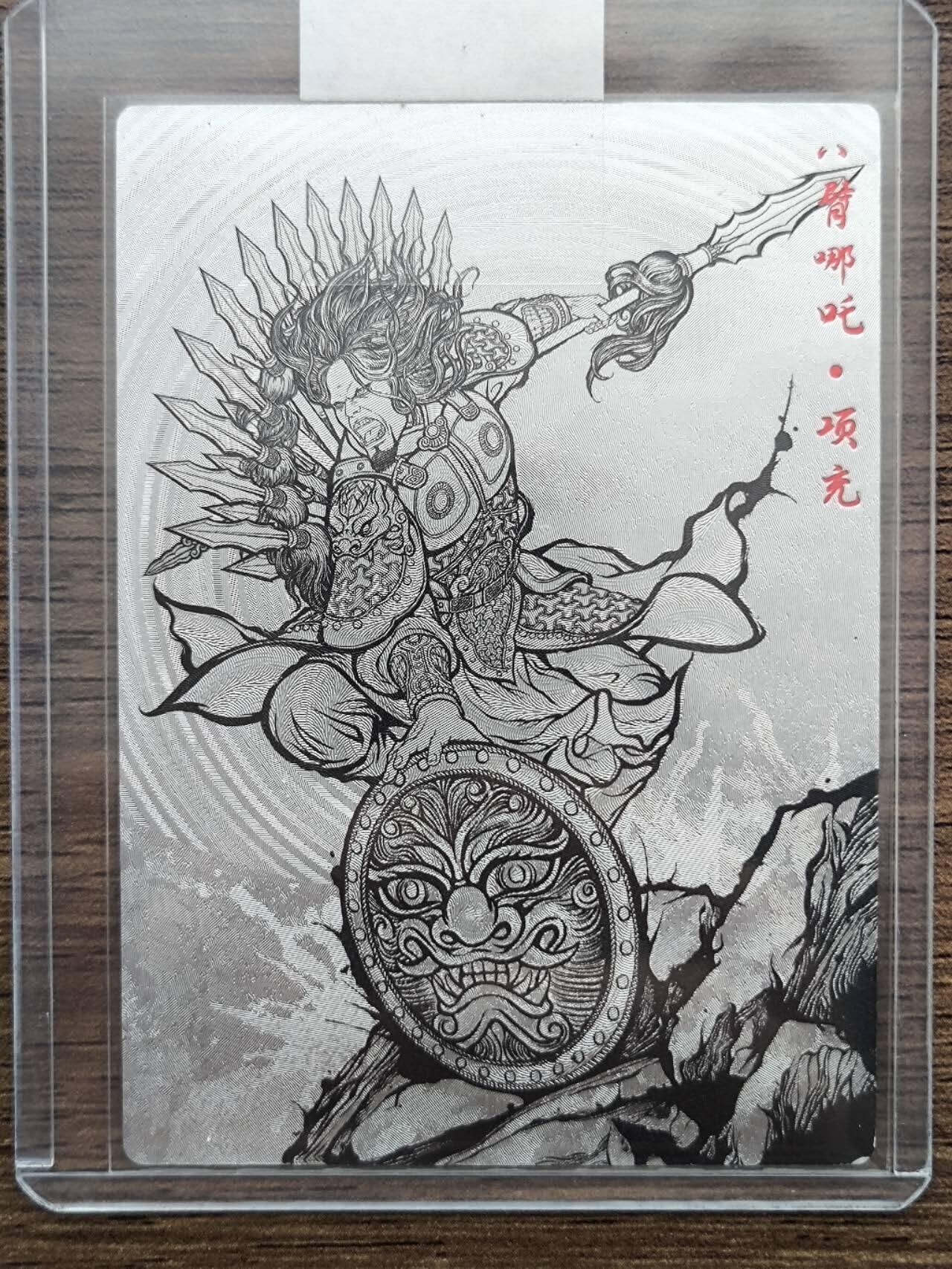 夜之极第一期（每周六晚10点截拍，进群有福利，欢迎送拍） 卡德曼&张建东水浒盲盒 项充9编  线稿/粗闪
