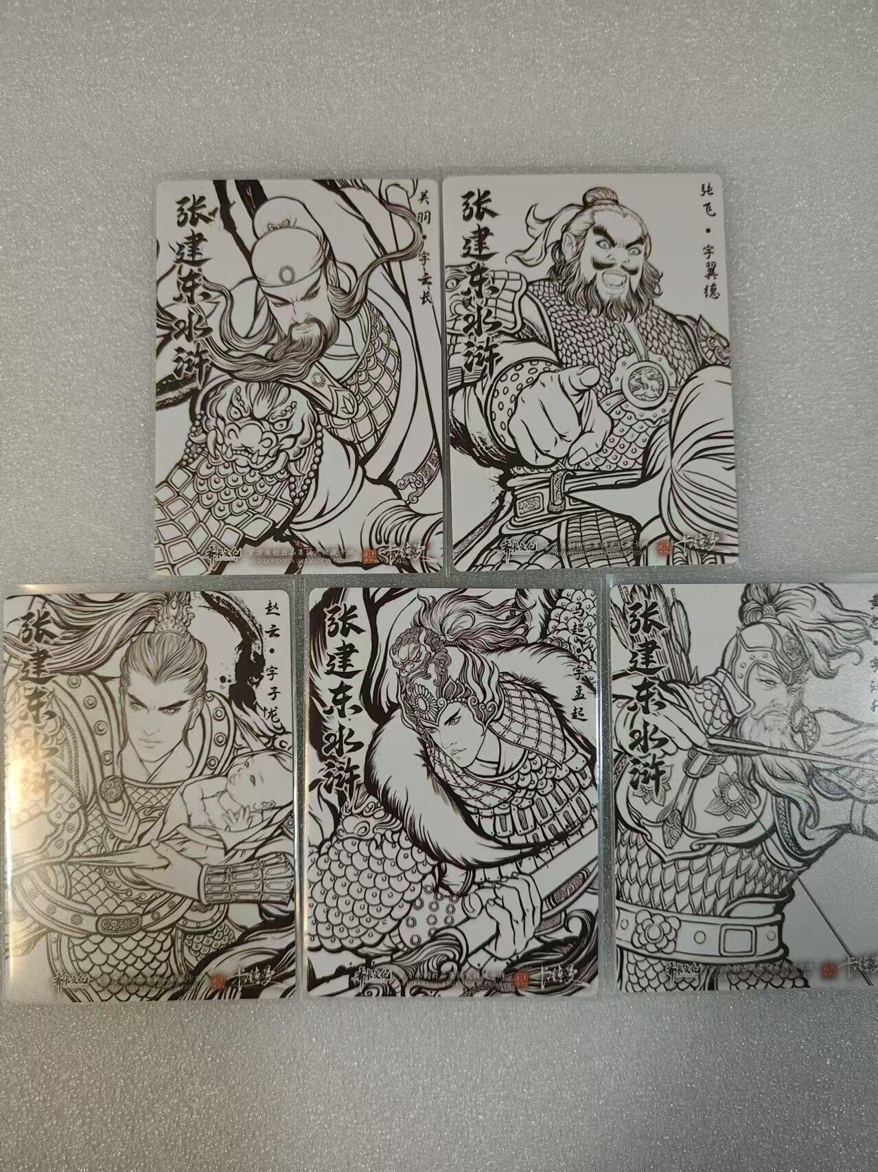 夜之极第一期（每周六晚10点截拍，进群有福利，欢迎送拍） 卡德曼&张建东水浒盲盒 特卡三国五虎 线稿/金沙 5张