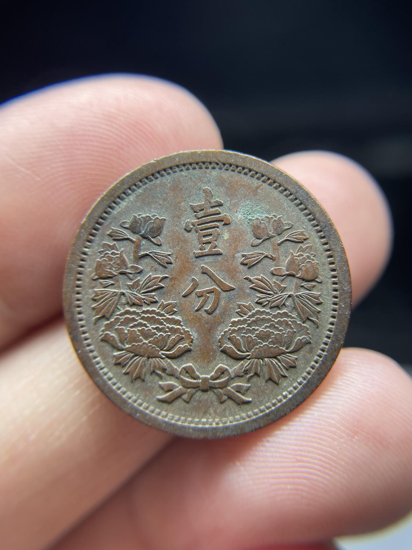 每日一拍，2025年集古藏今外币拍卖第一期-第1场—（总第191拍），本期古钱币全场包真，拍卖名称未备注的均无补裂翘等缺陷，可以寄存60天，满160元包邮。 康德四年一分铜币