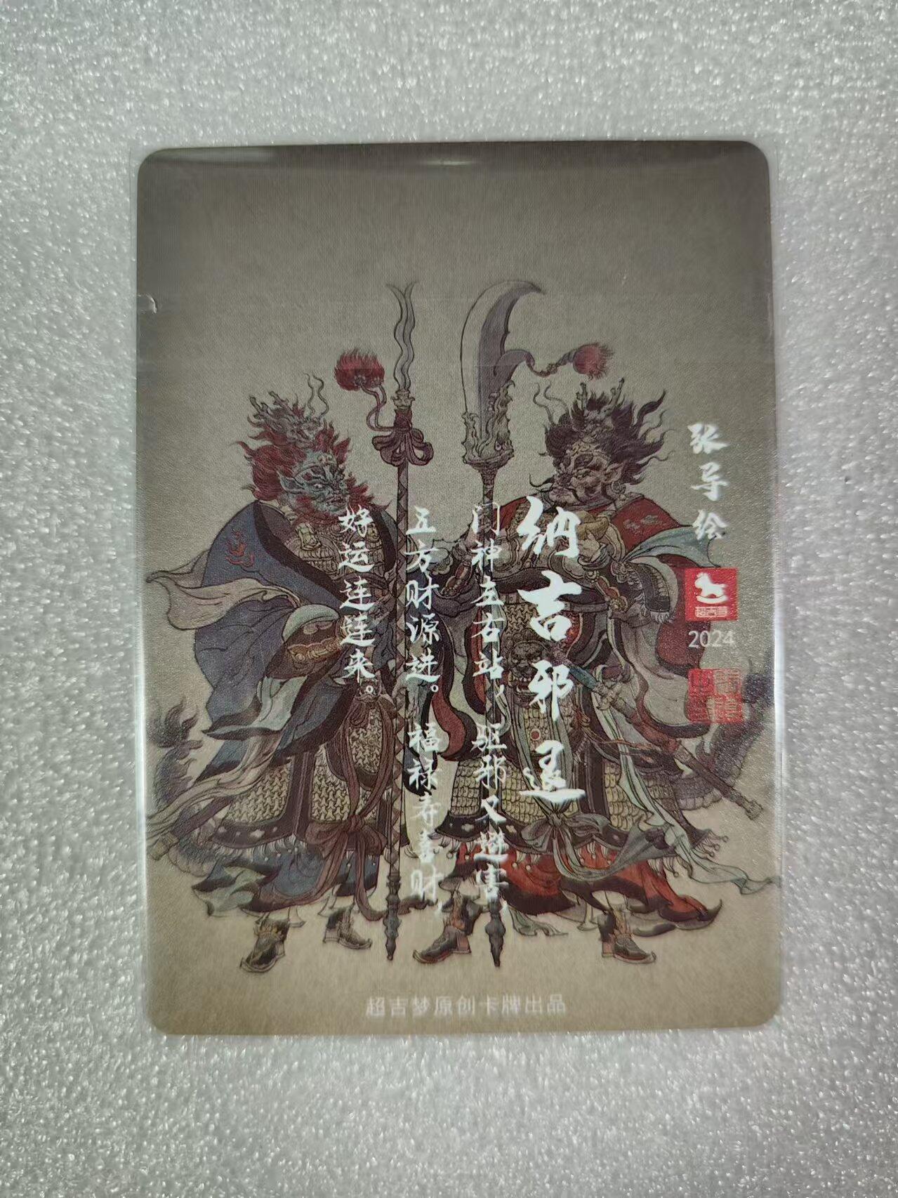 夜之极第一期（每周六晚10点截拍，进群有福利，欢迎送拍） 超吉梦原创卡牌 张导 纳吉邪退